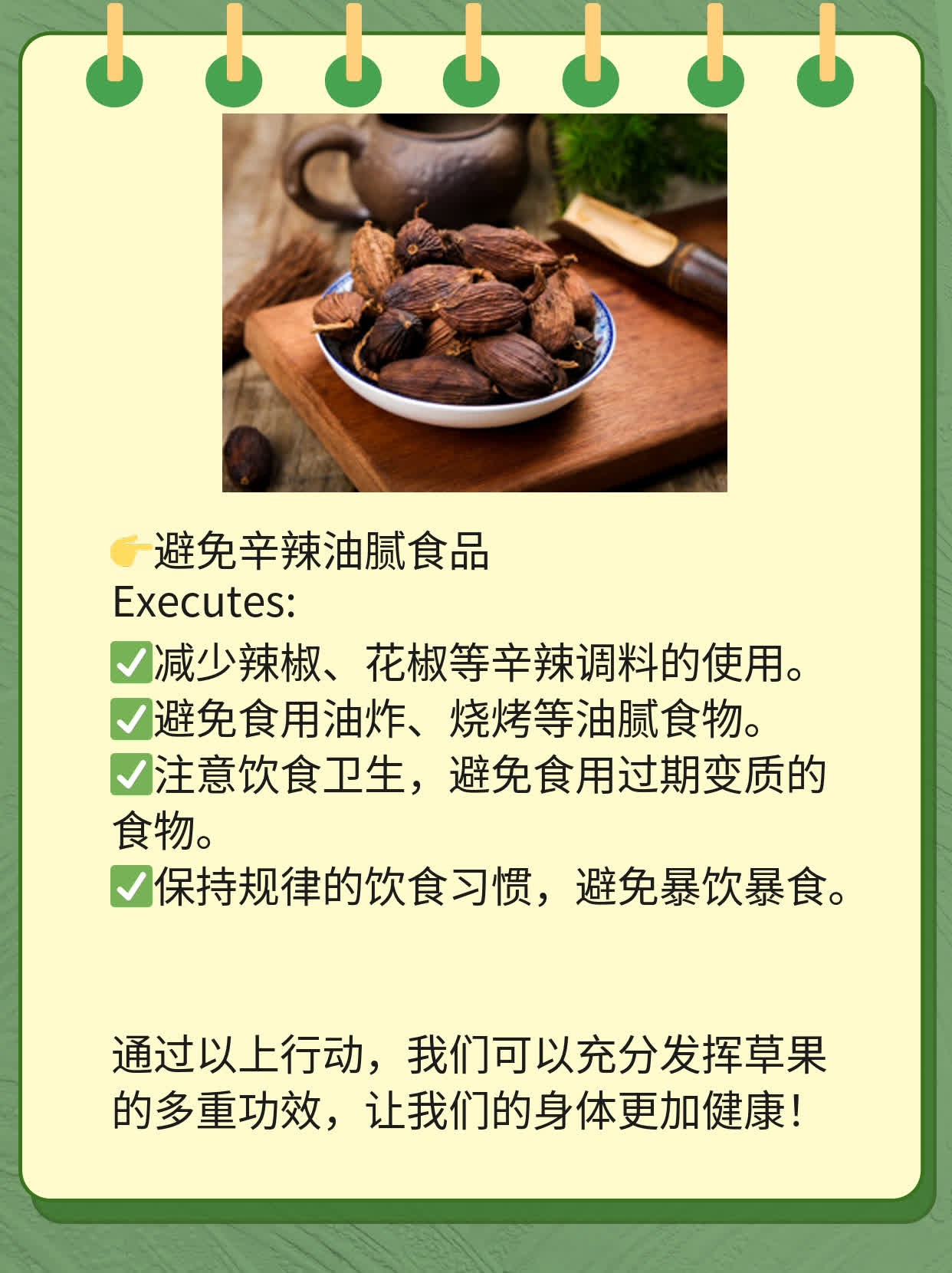 草果：揭秘神秘东方香料的多重功效！