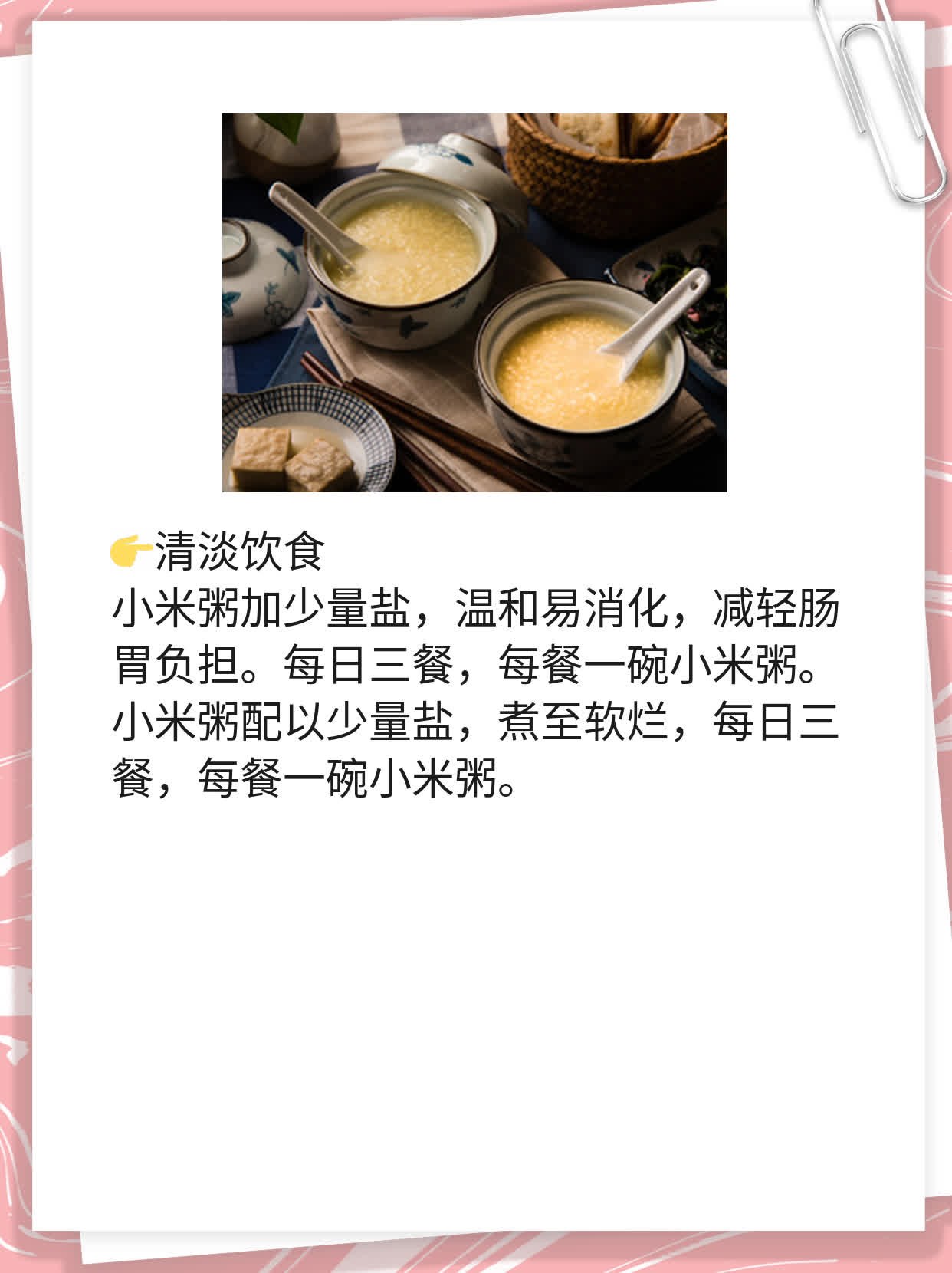 「肠系淋巴结发炎+肚子疼」止痛妙招