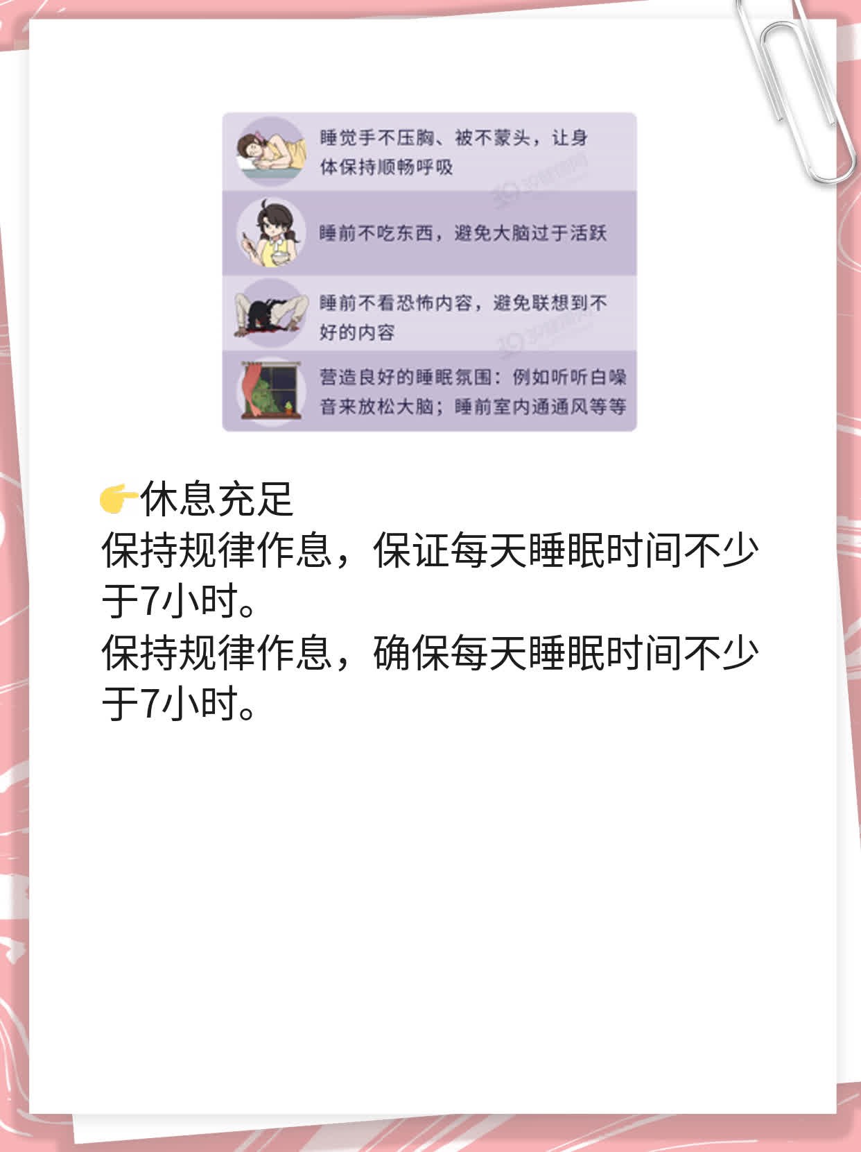 「肠系淋巴结发炎+肚子疼」止痛妙招