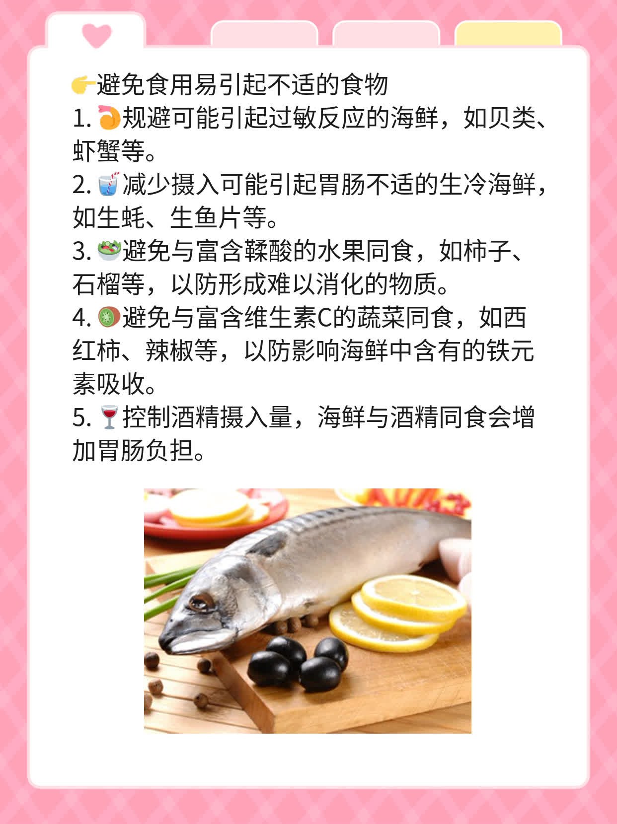 「必看」吃海鲜忌口大全：7种食物不能同食！