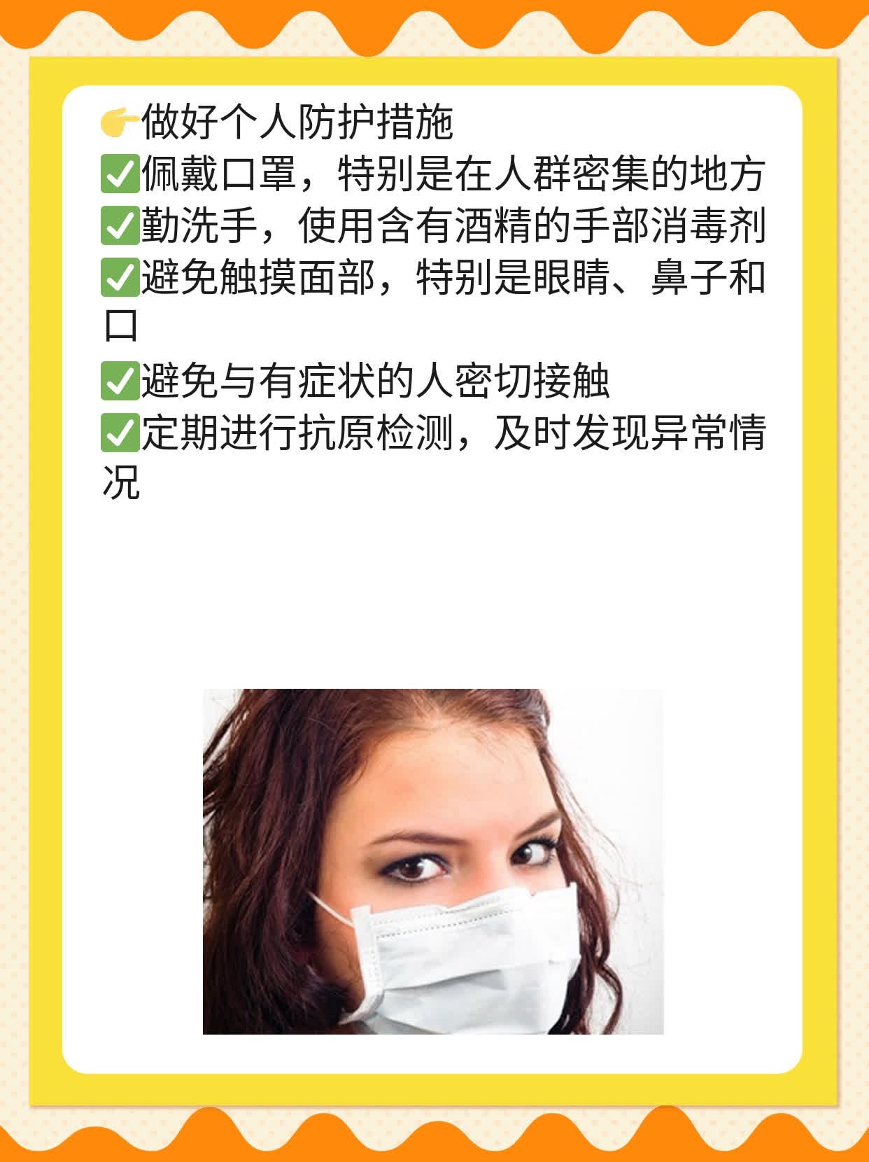 「抗原检测假阳性」：这些食物需谨慎！