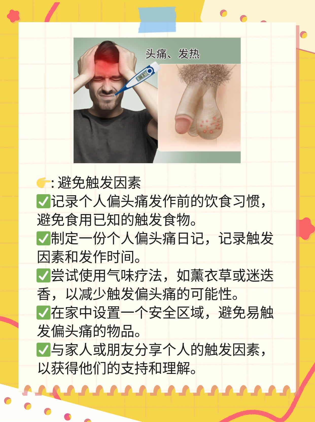 # 打完达必妥还继续“战斗”吗？