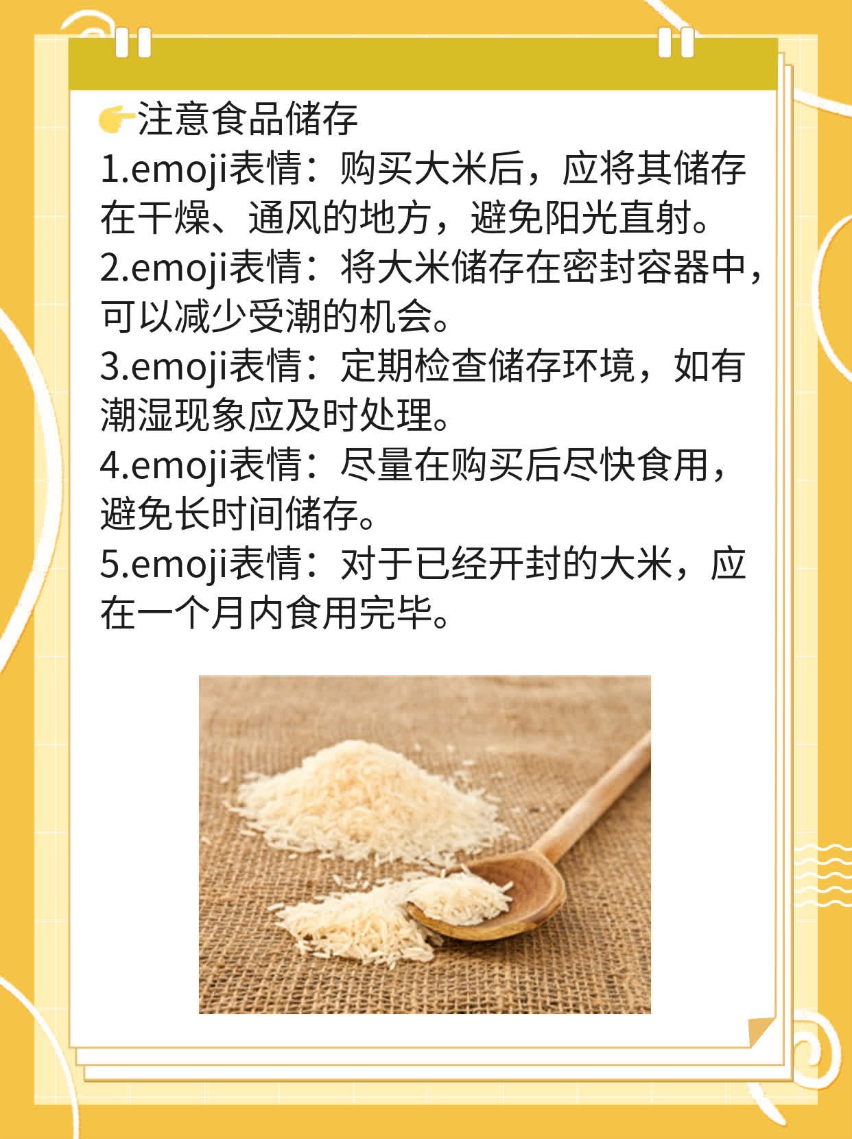 「大米发霉30斤」吃坏肚子了咋办？