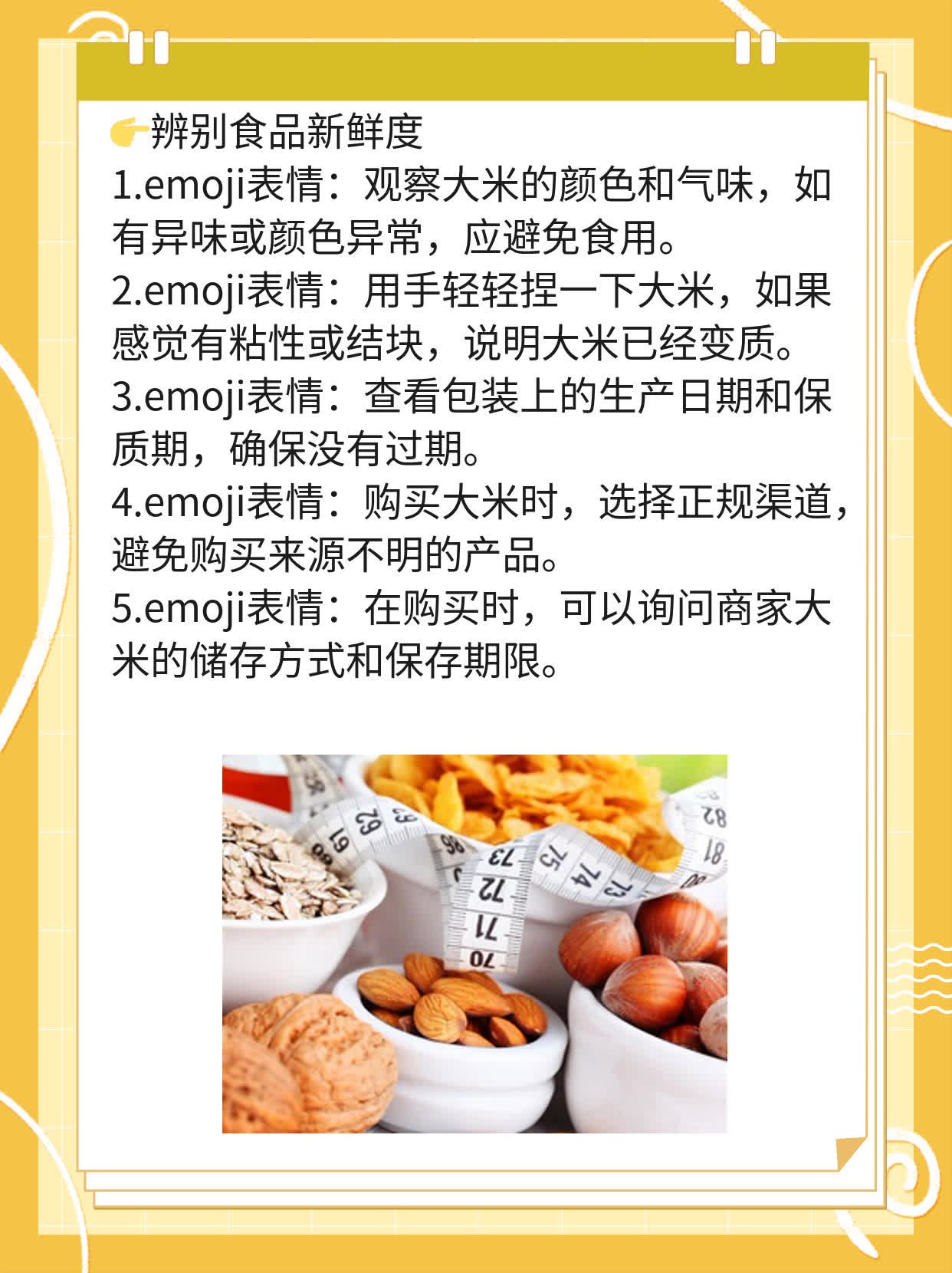 「大米发霉30斤」吃坏肚子了咋办？