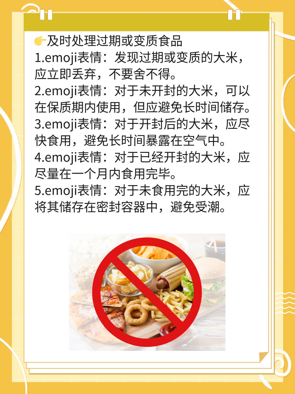 「大米发霉30斤」吃坏肚子了咋办？