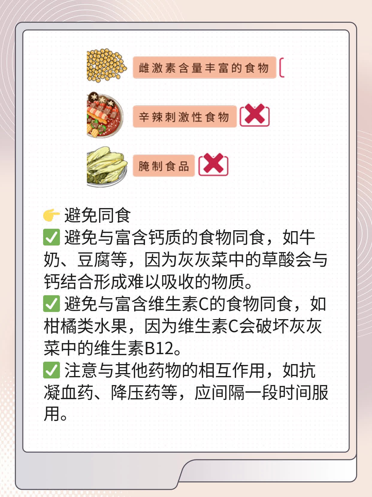 「揭秘」吃灰灰菜的好处&禁忌！这样吃最健康！