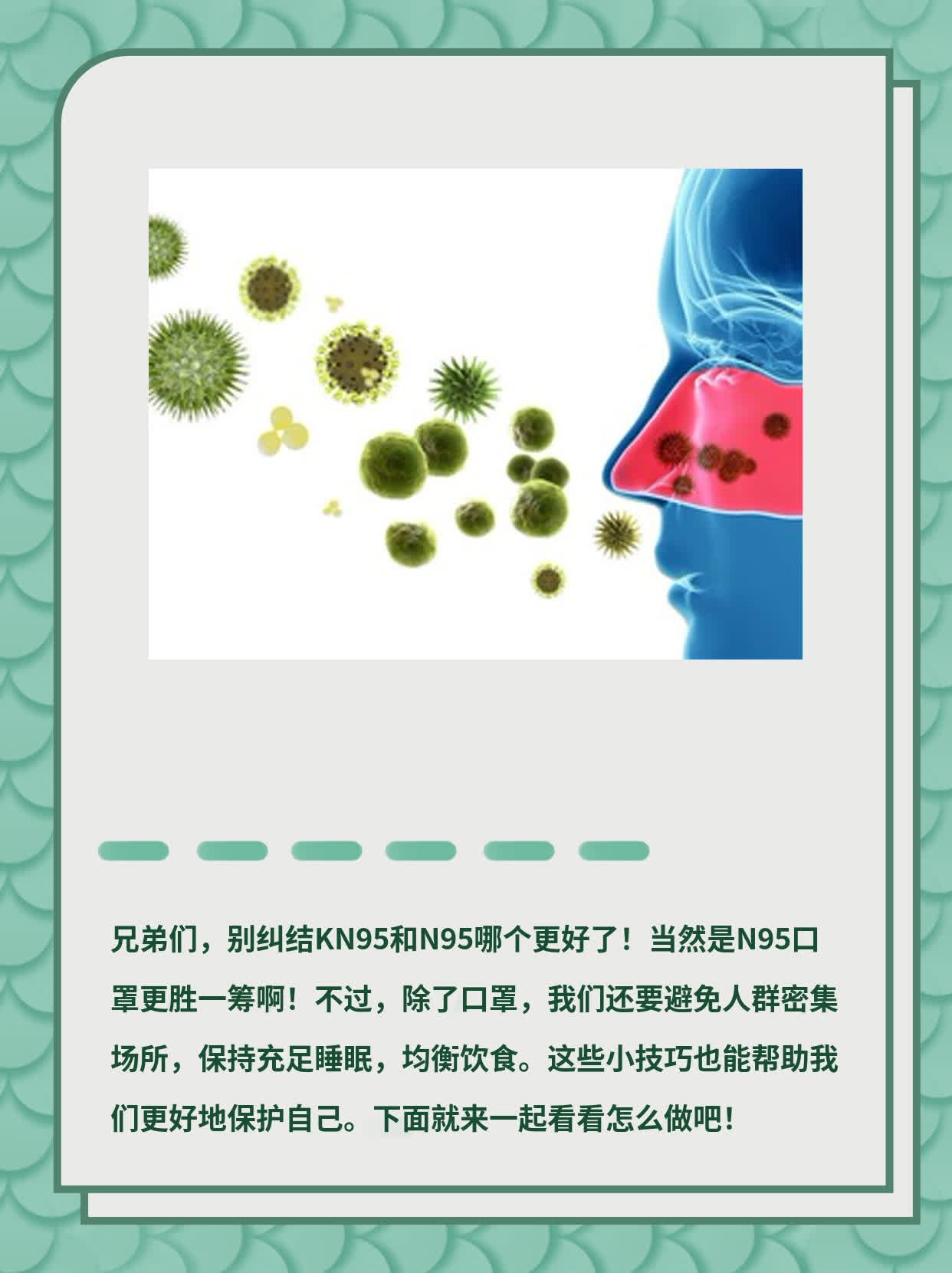 口罩kn95和n95哪个好