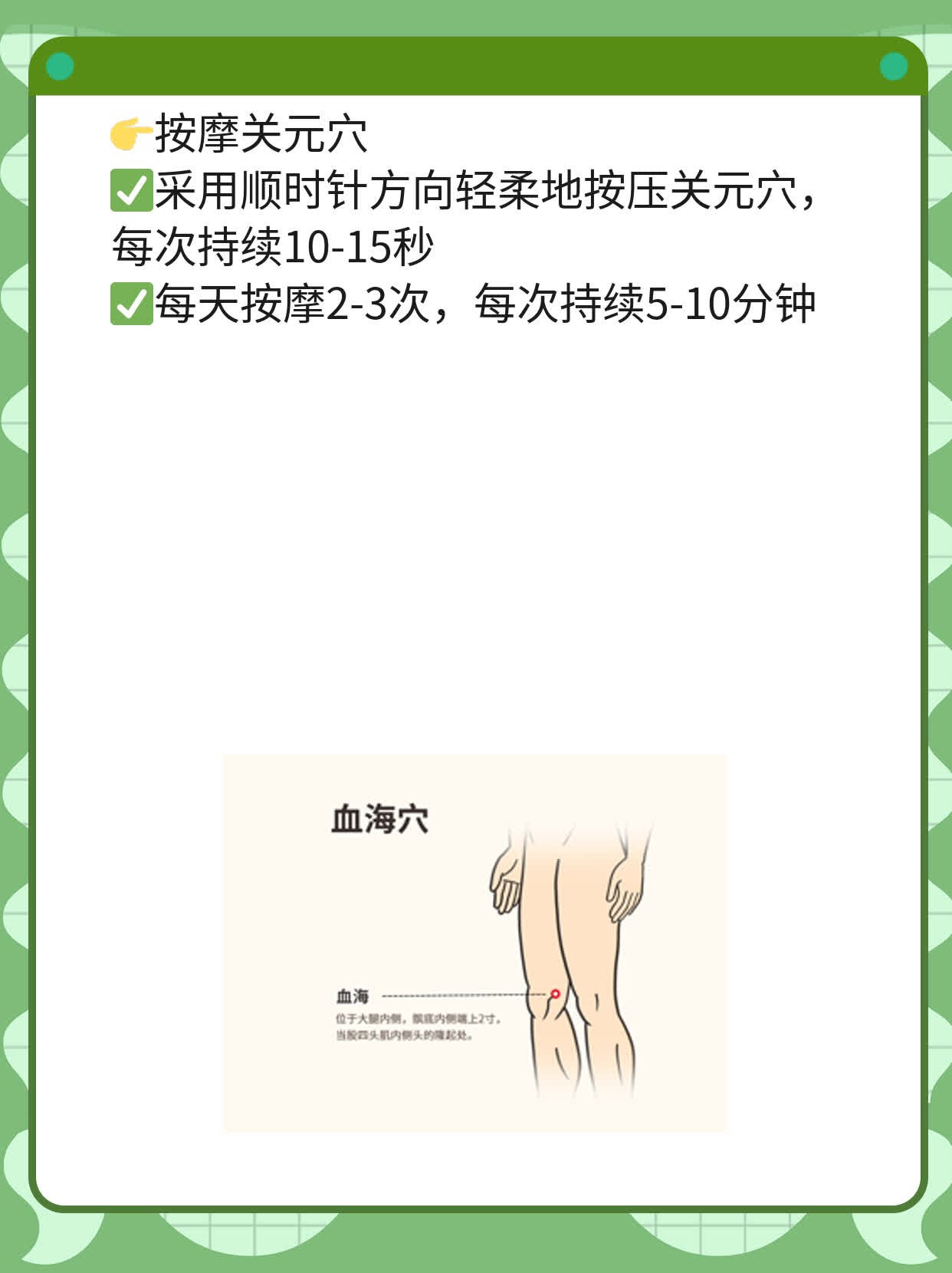 「穴位探秘」：揭秘关元穴的准确位置及按摩手法！