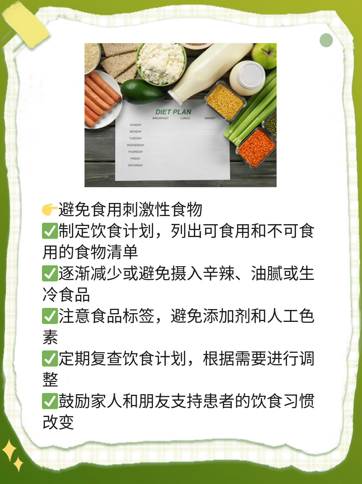 「经验分享」溃疡性结肠炎最佳疗法探秘