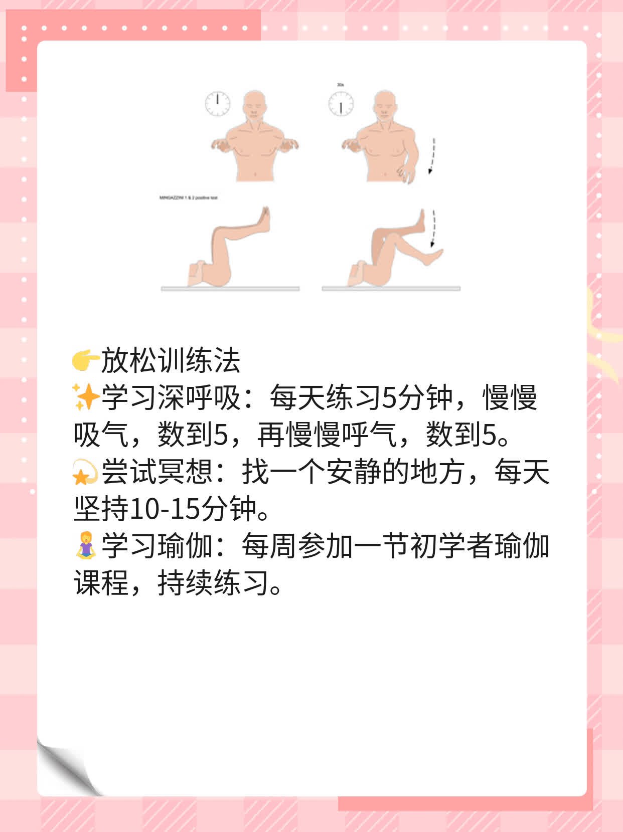 「揭秘」红外线疗法的作用：人体体验分享！