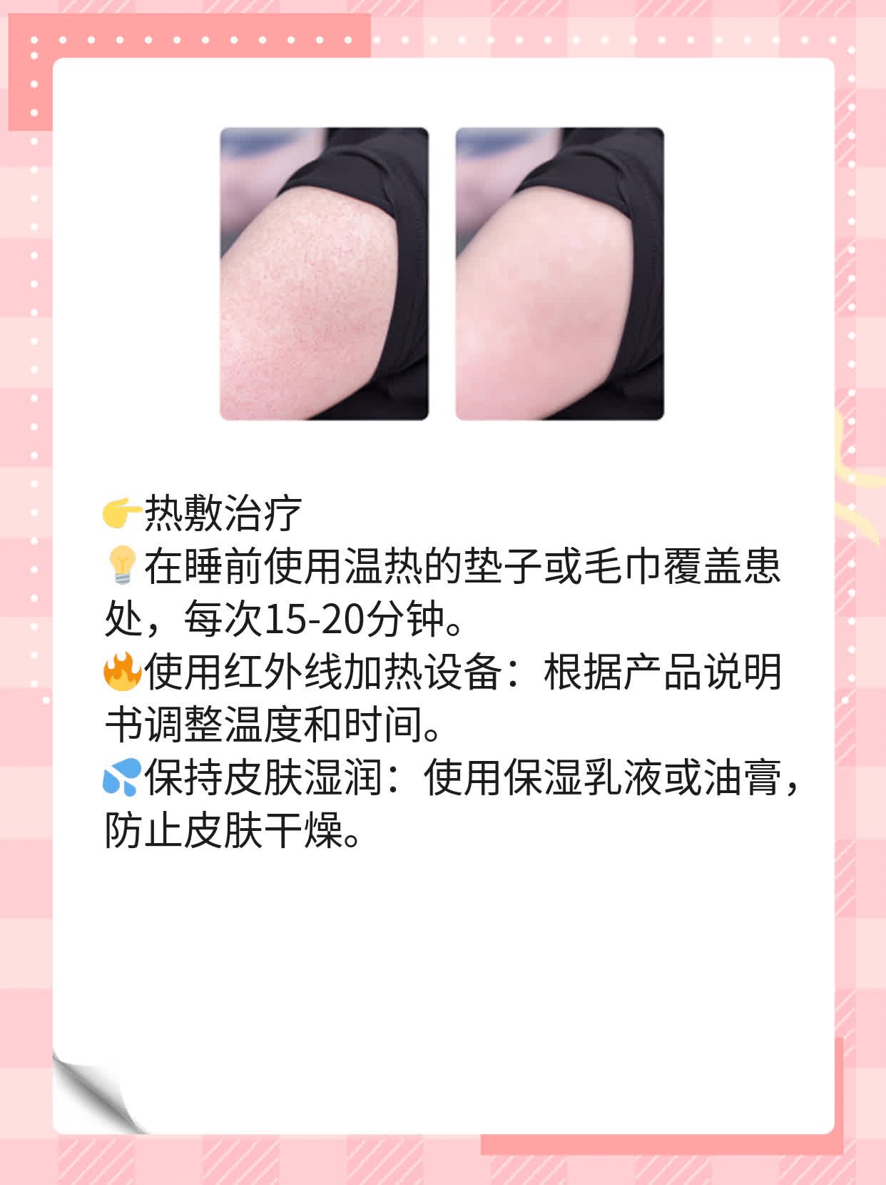 「揭秘」红外线疗法的作用：人体体验分享！