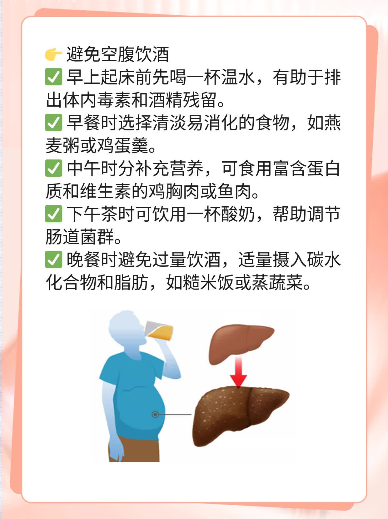 「酒后来一杯」适合第二天喝的暖身汤推荐！