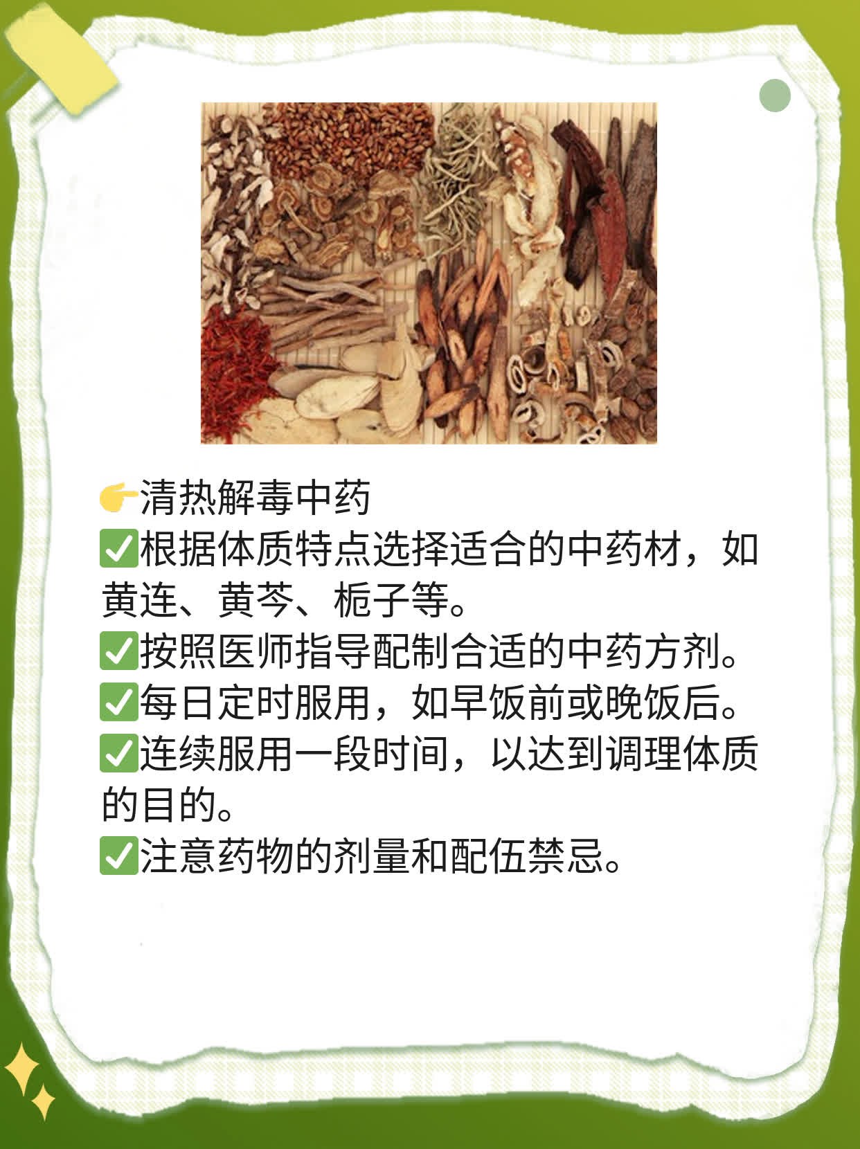 「湿热体质」在冬季的表现&调养法门