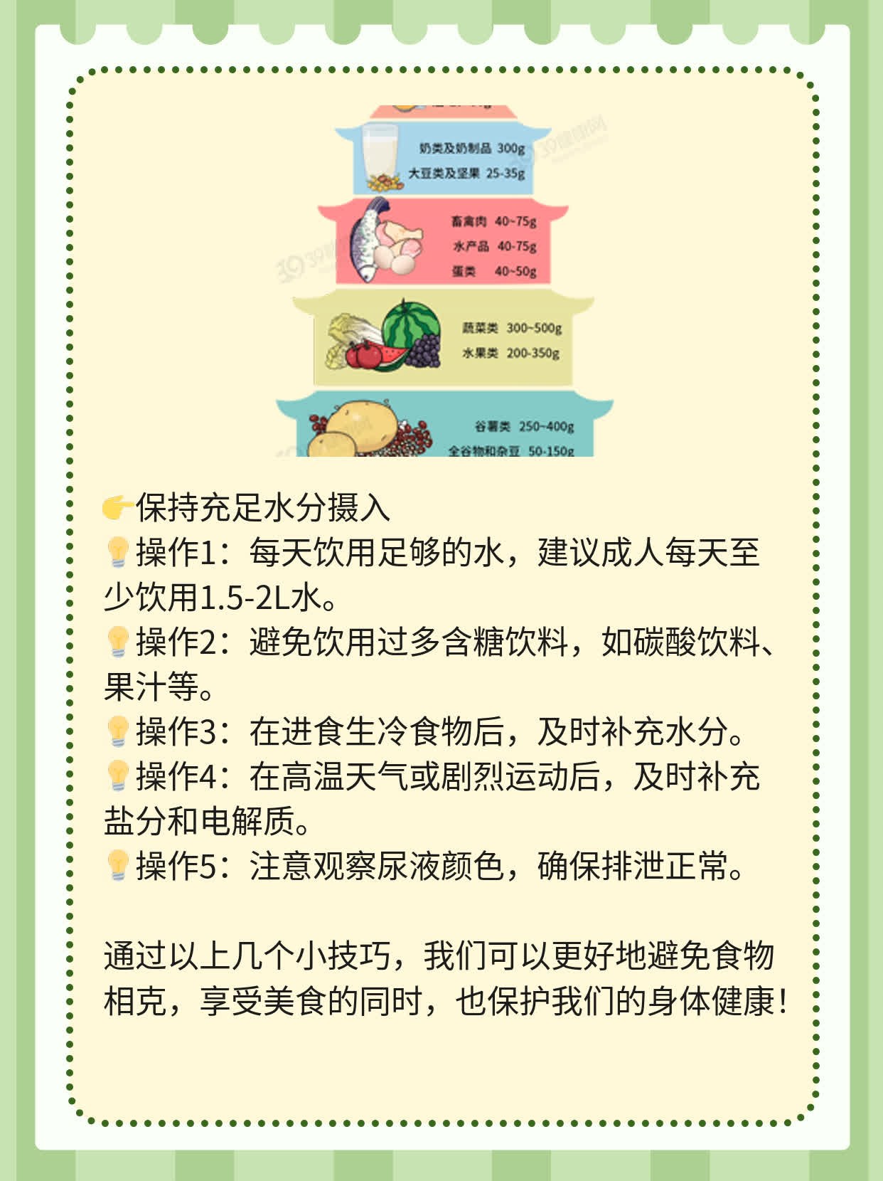 「冻柿子+螃蟹」=绝妙搭配？教你如何避免食物相克！