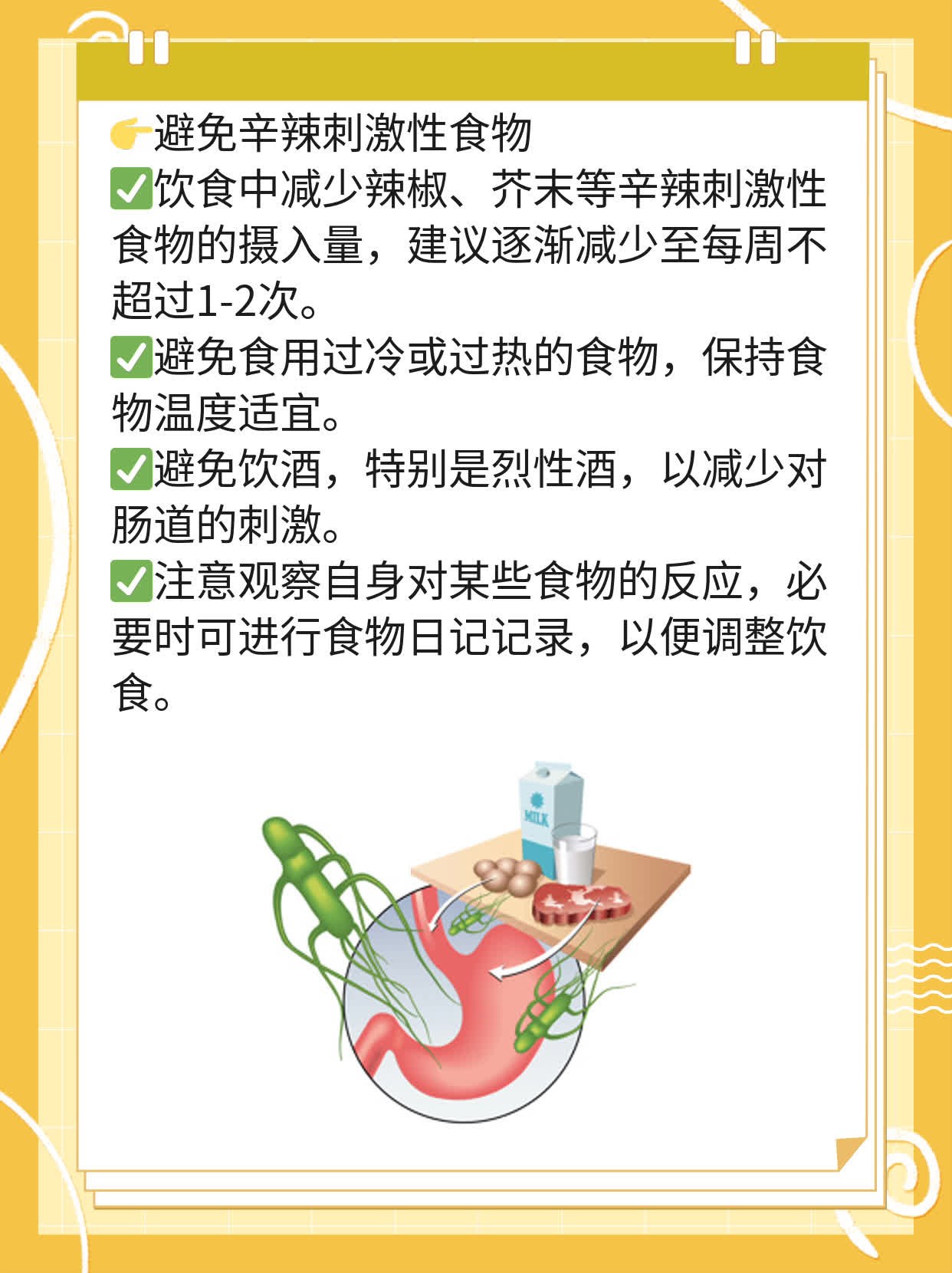 「揭秘」结缔组织性肠炎诱因探析