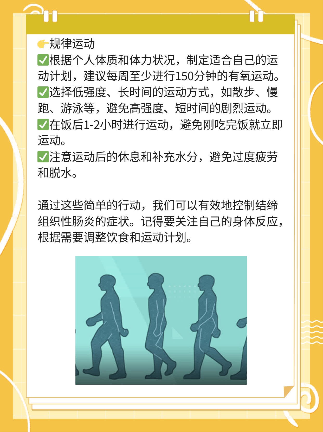 「揭秘」结缔组织性肠炎诱因探析