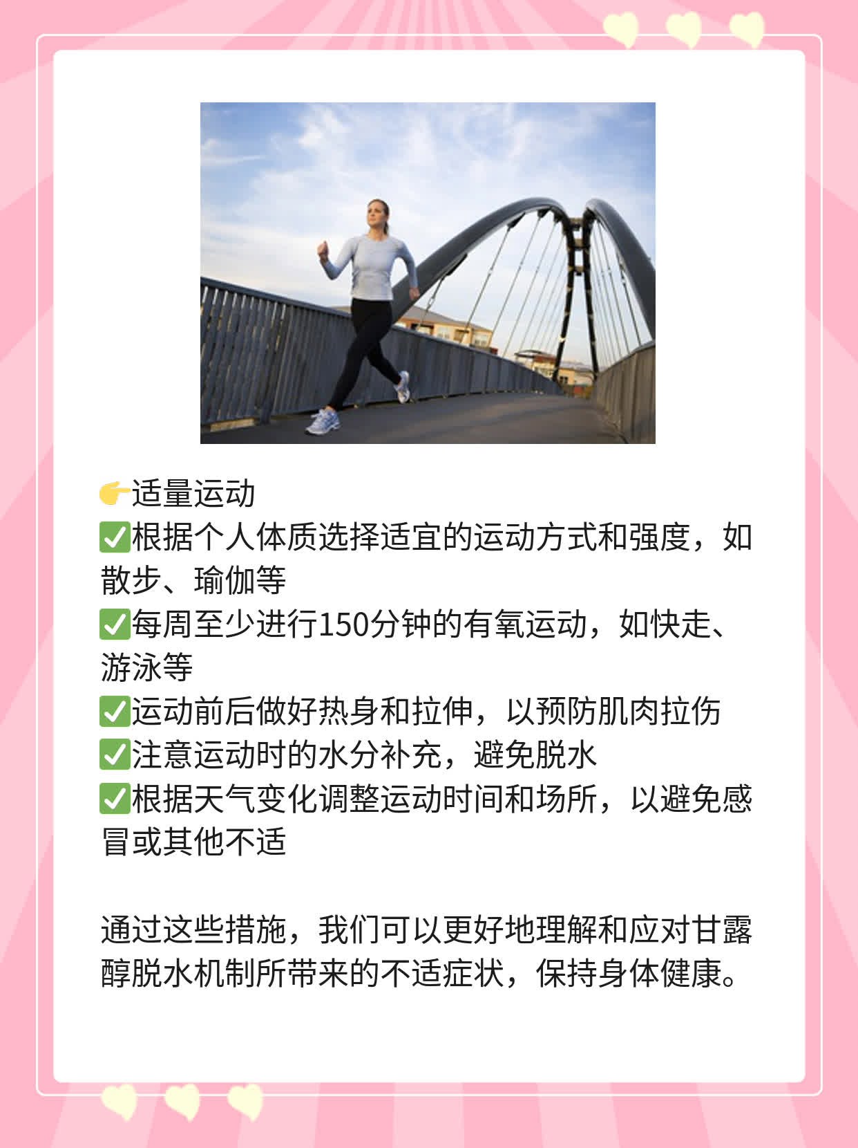 「揭秘」甘露醇脱水机制