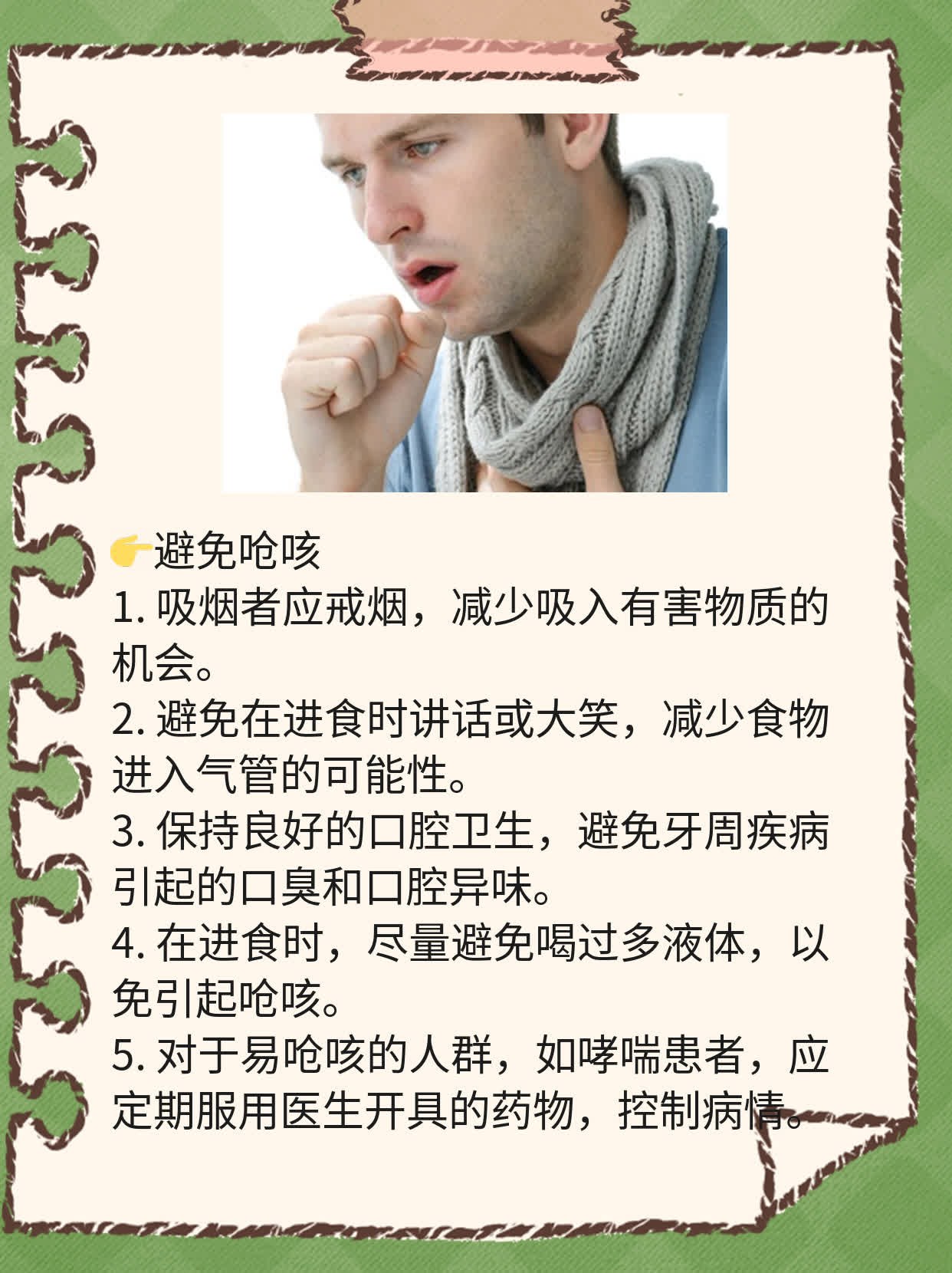 「海姆立克」救急法：关键时刻的救命稻草！