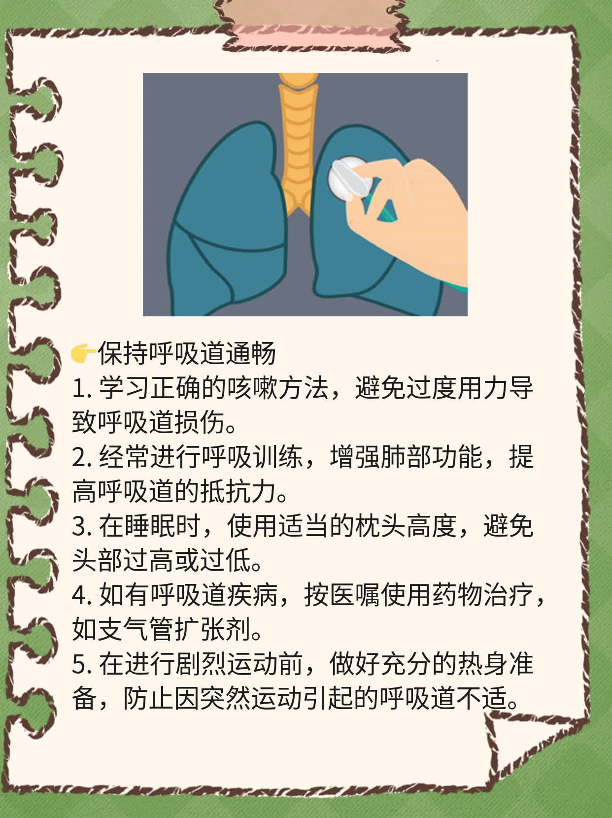 「海姆立克」救急法：关键时刻的救命稻草！