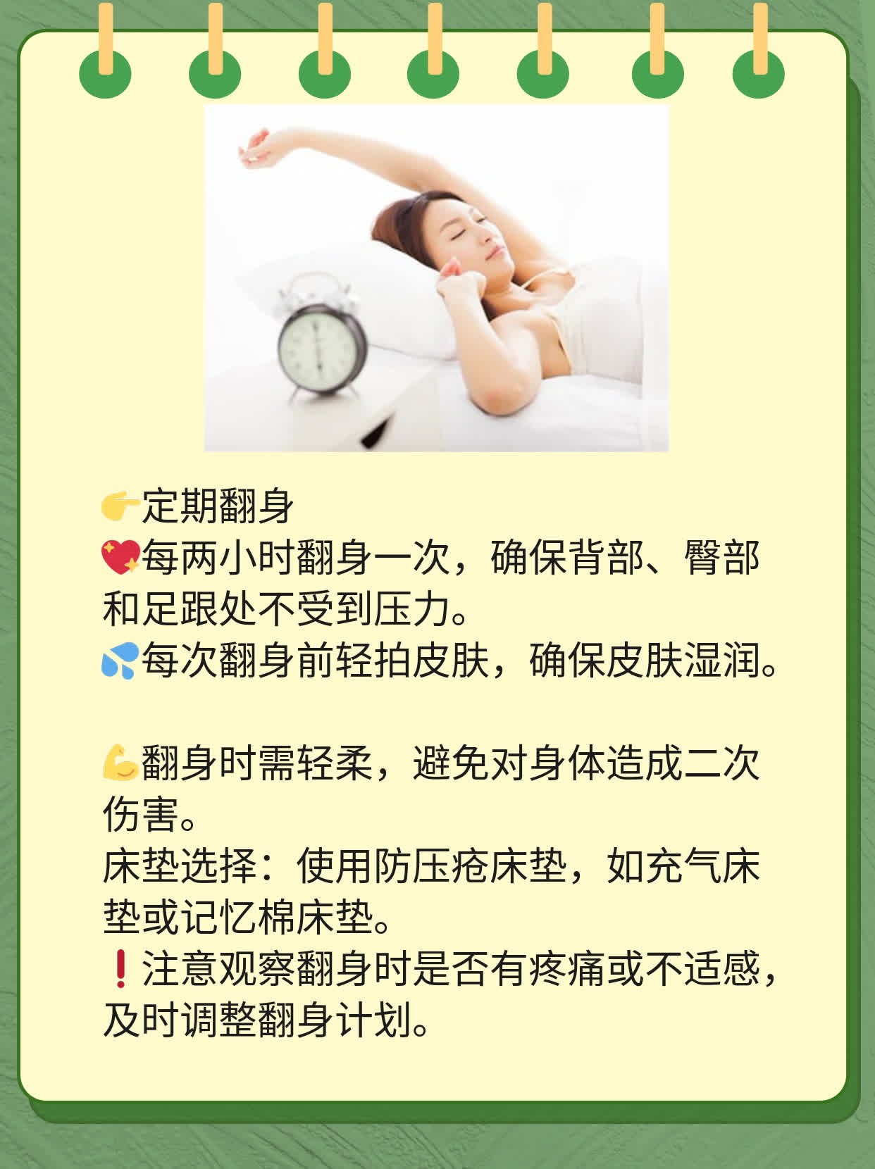 「老人长期卧床」褥疮护理攻略