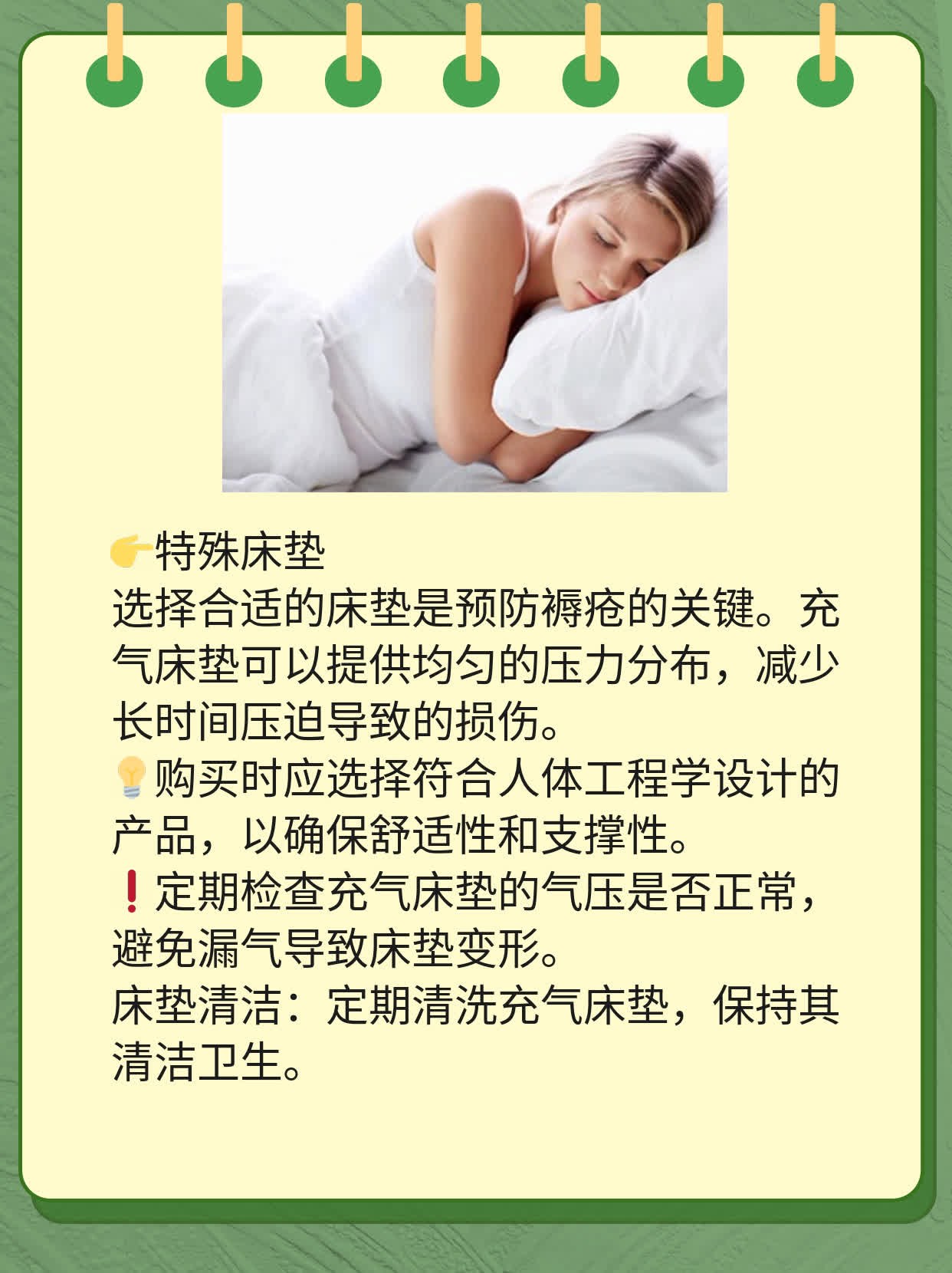 「老人长期卧床」褥疮护理攻略