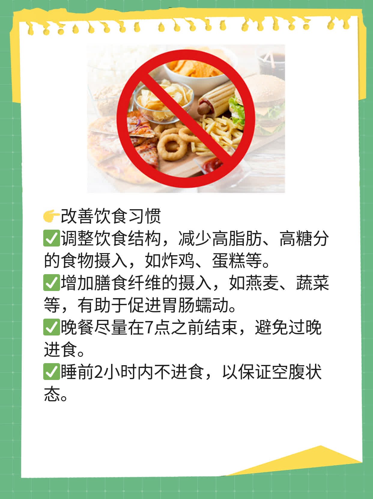 「空腹体检」前夜进食时间大揭秘！