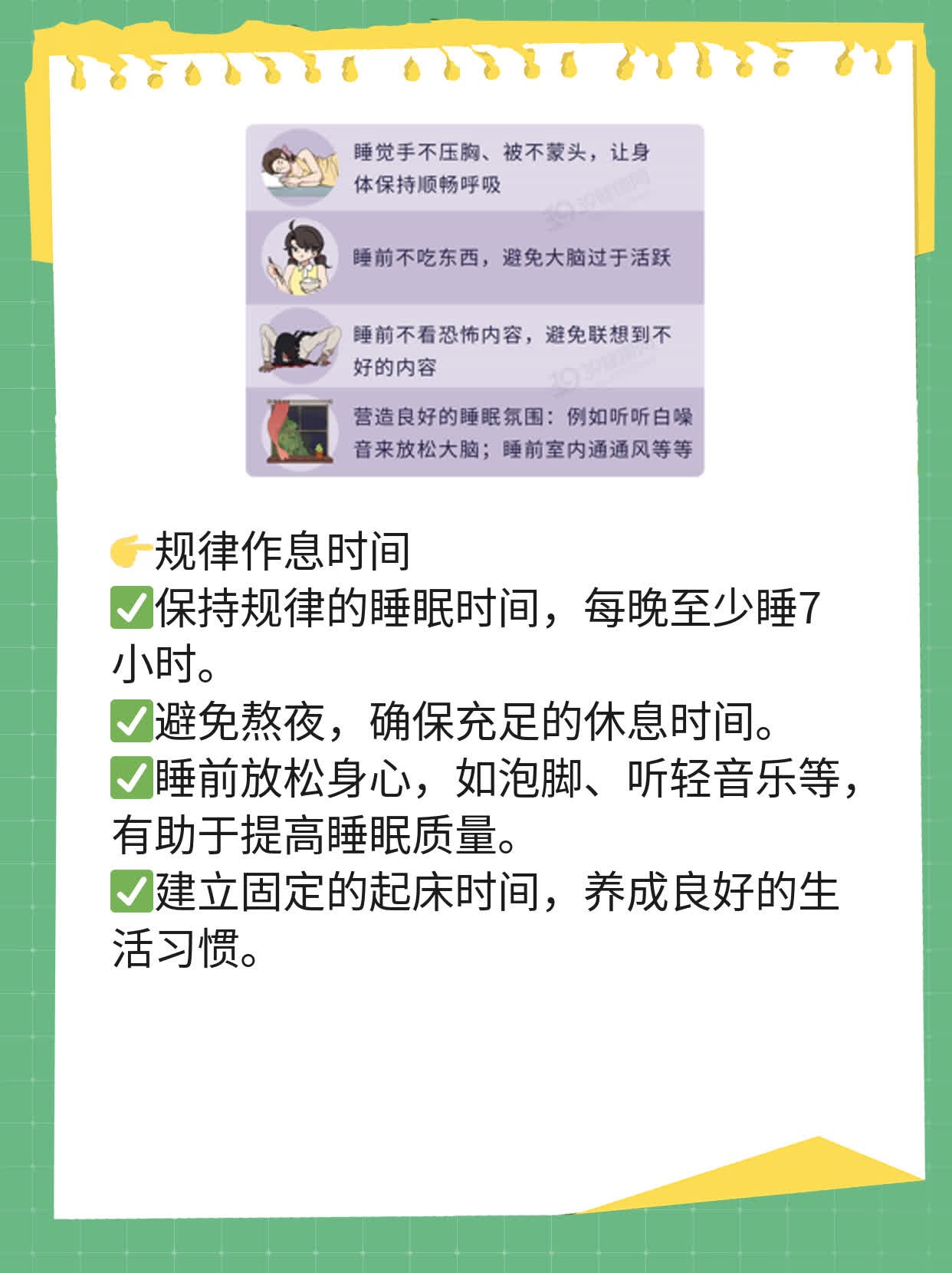 「空腹体检」前夜进食时间大揭秘！