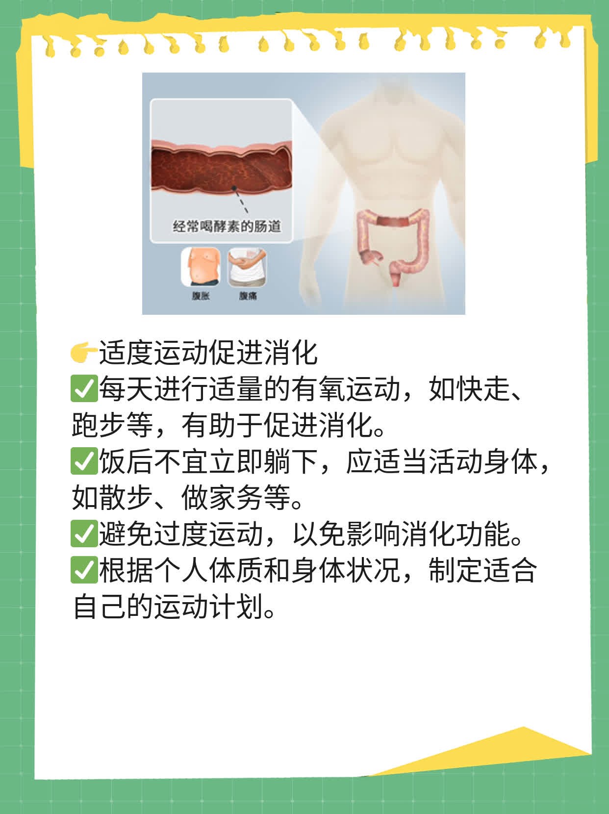 「空腹体检」前夜进食时间大揭秘！