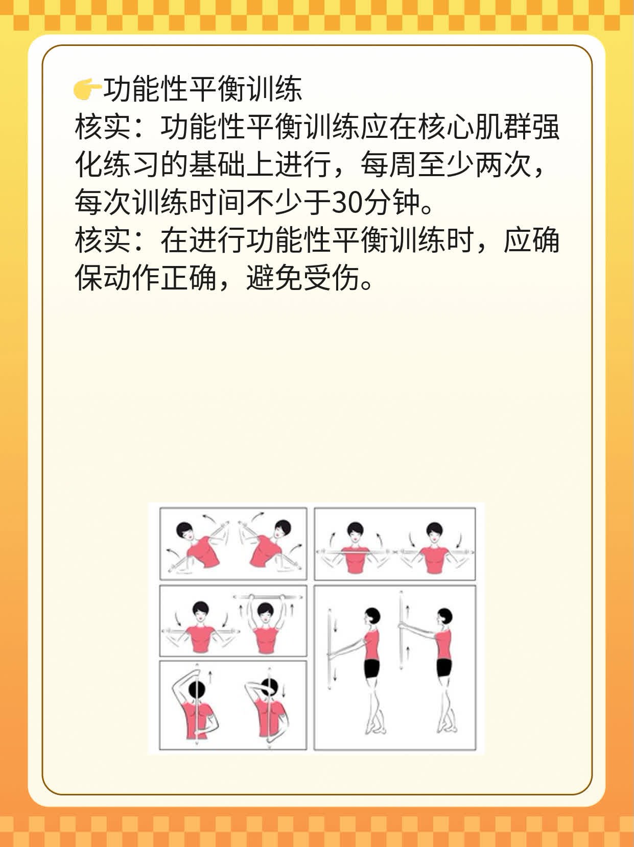 「平板支撑」手臂先力竭？这样做改善！