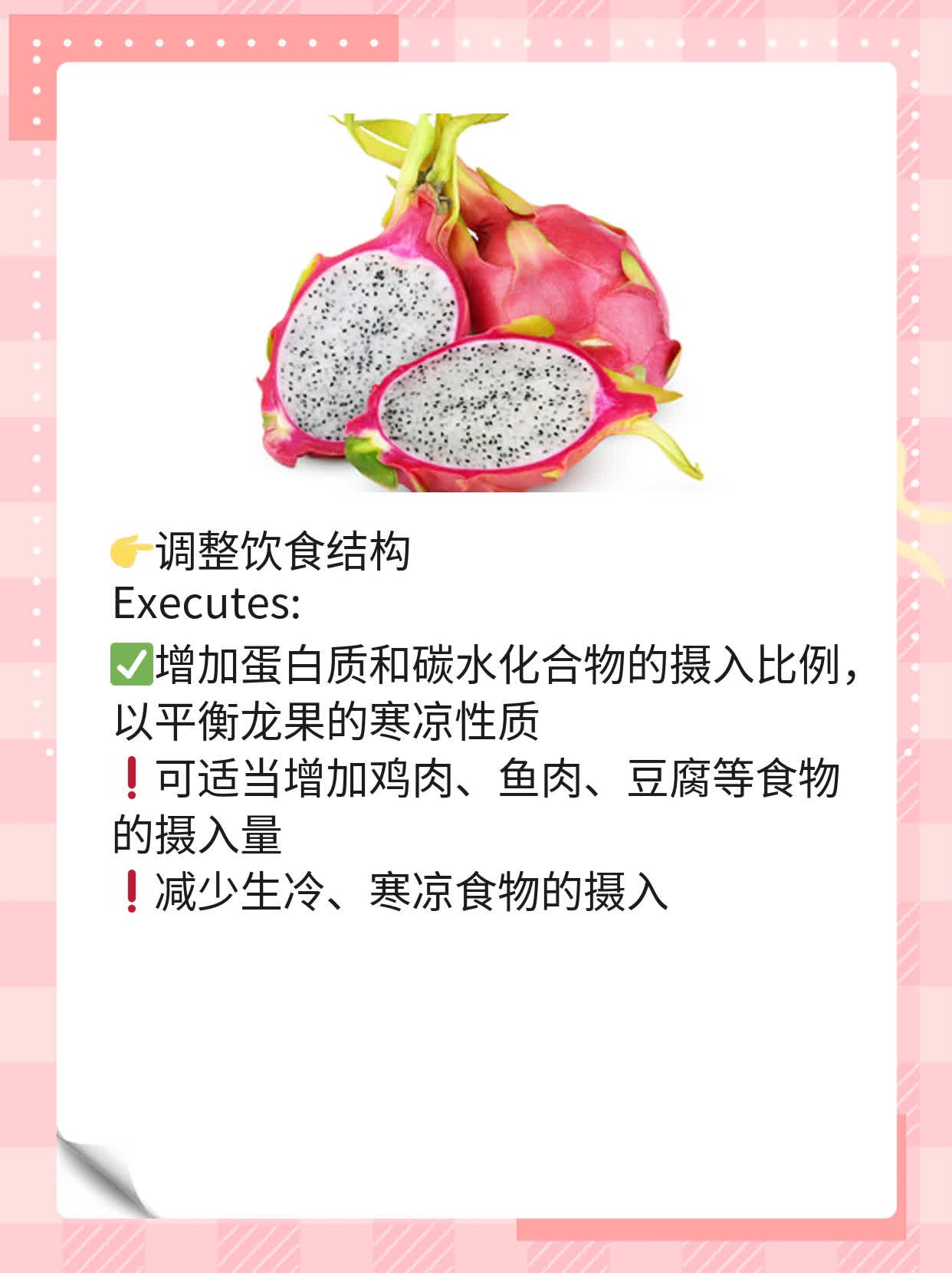 每日一红龙果，健康还是隐患？