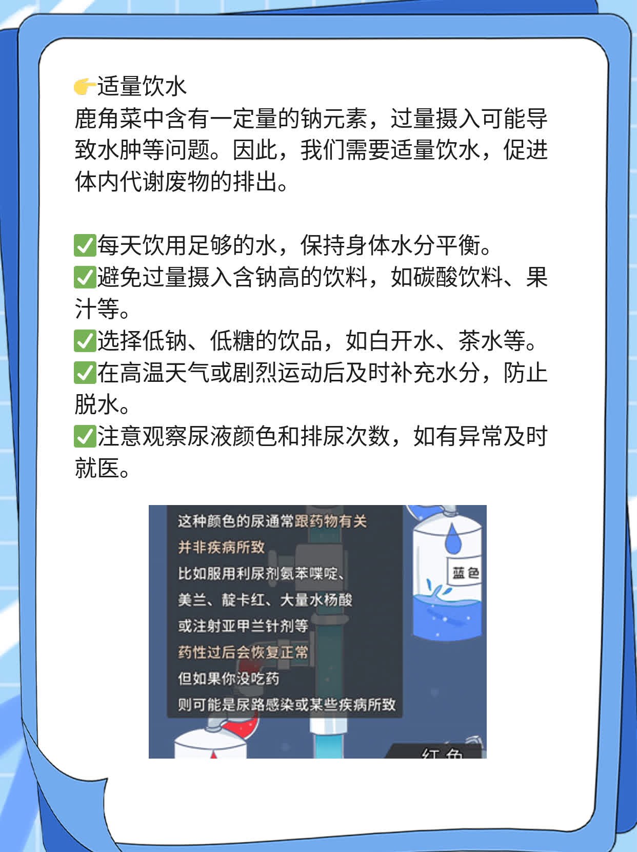 「揭秘」鹿角菜的妙用法门