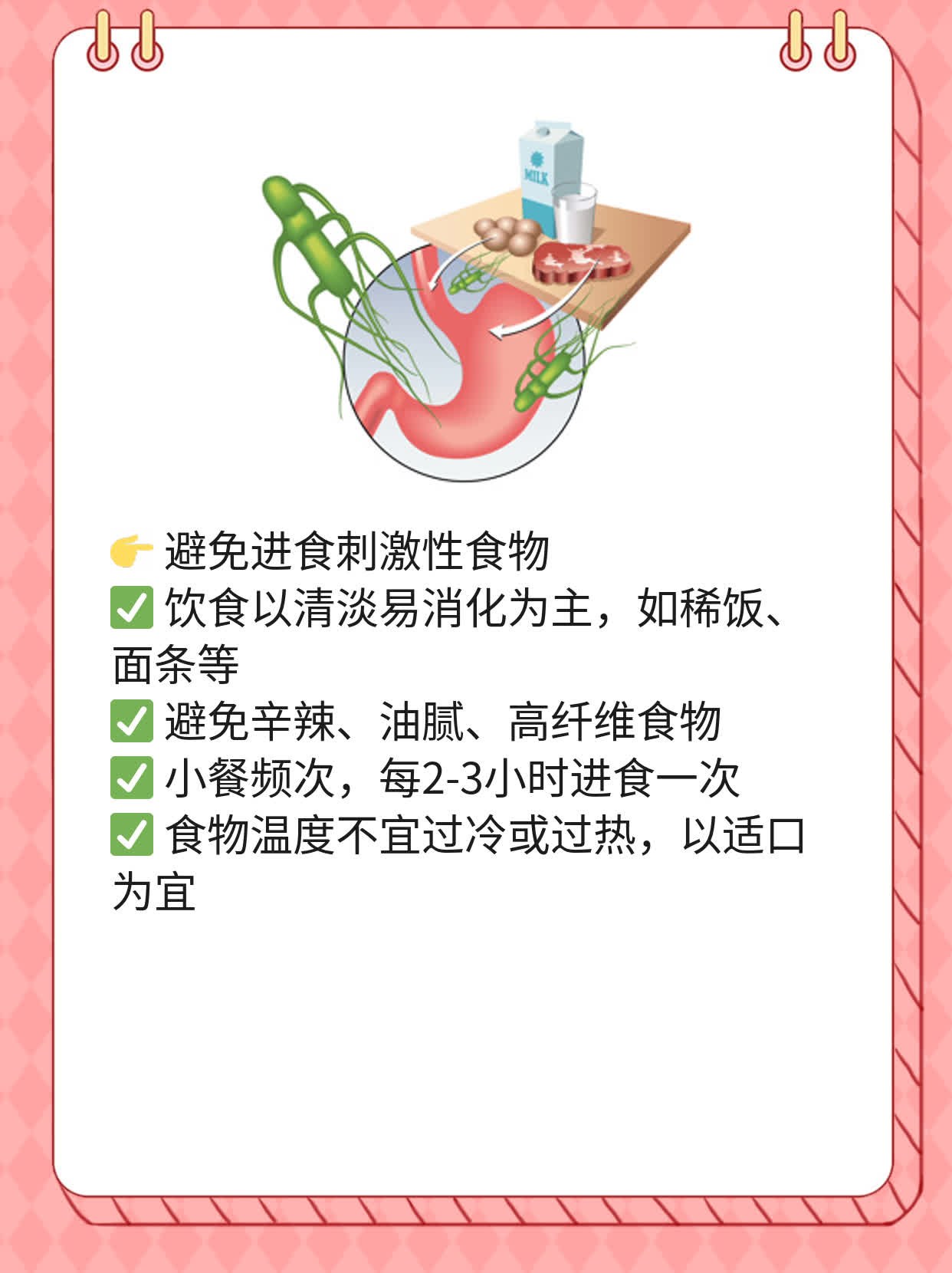 「轮状病毒性肠炎」治疗妙招大公开！