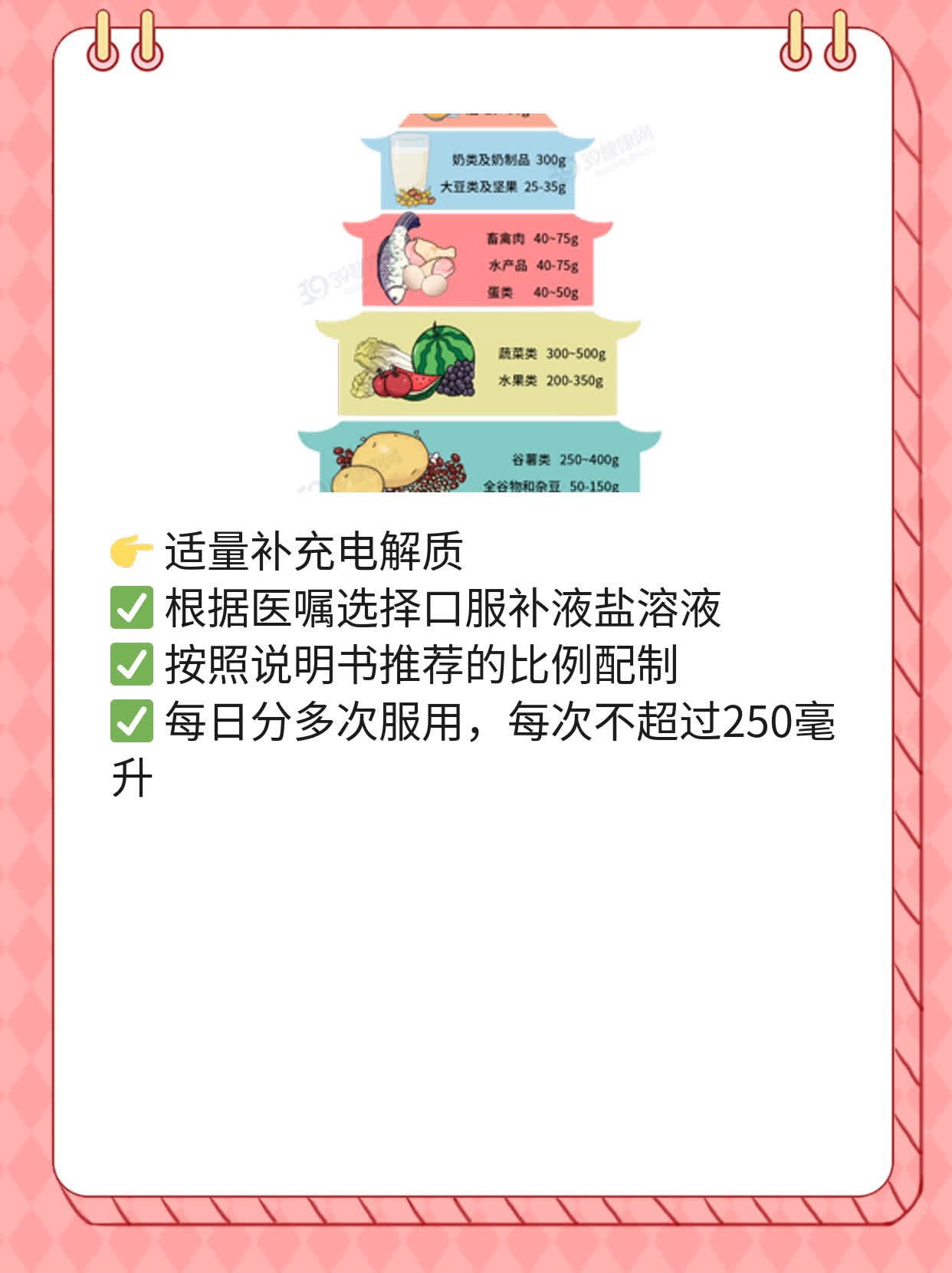 「轮状病毒性肠炎」治疗妙招大公开！