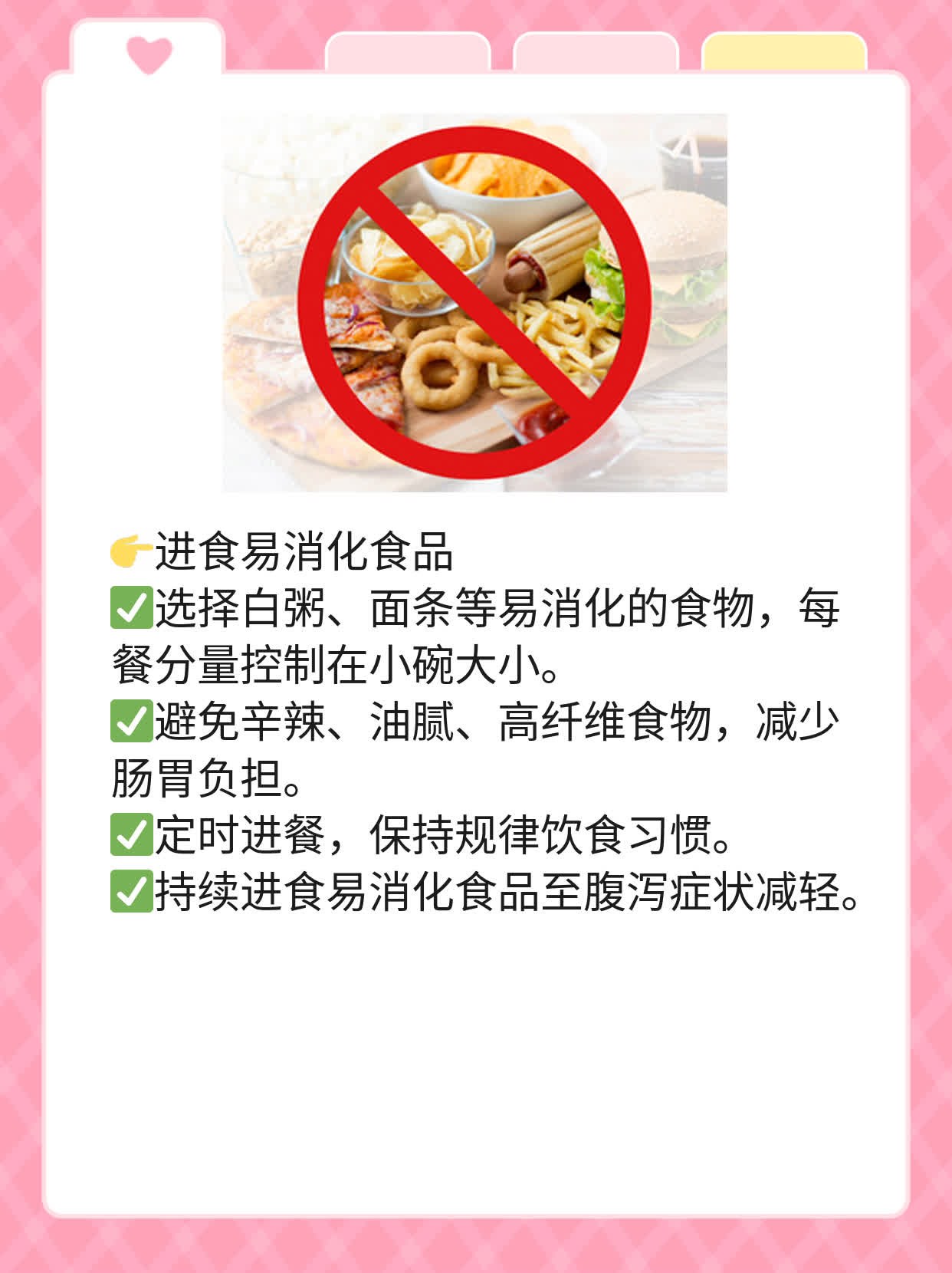 「轮状病毒性肠炎」的症状大盘点！