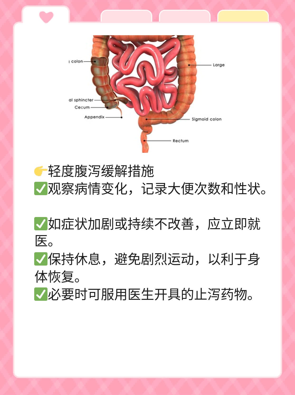 「轮状病毒性肠炎」的症状大盘点！