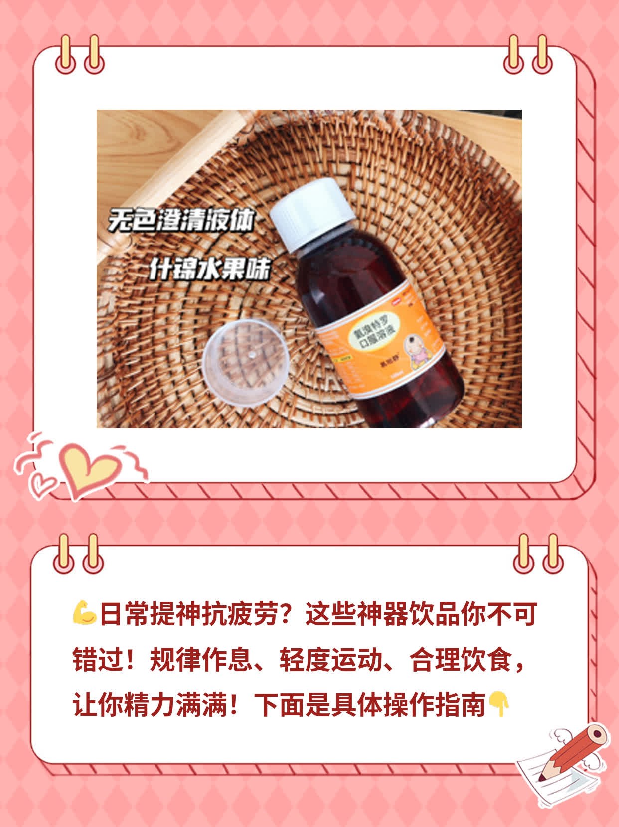 「解乏神器」：揭秘提神抗疲劳最佳饮品！