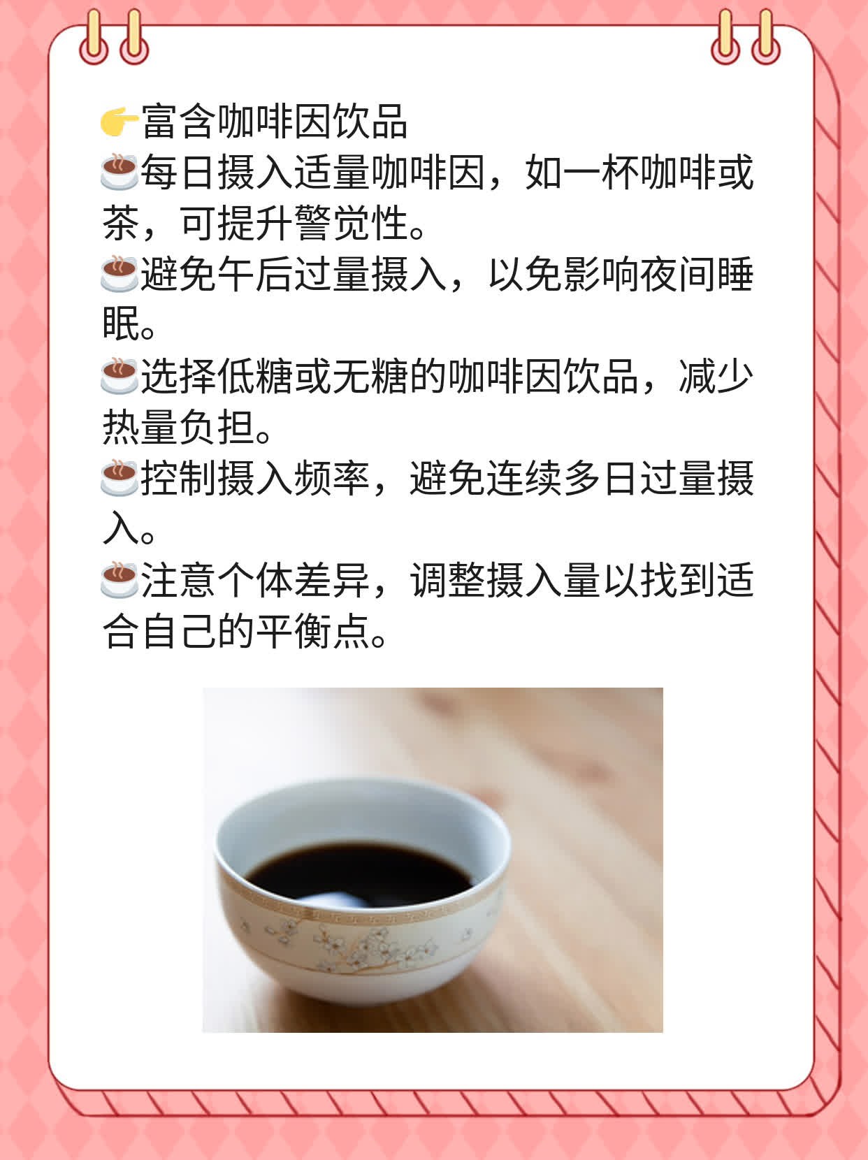 「解乏神器」：揭秘提神抗疲劳最佳饮品！