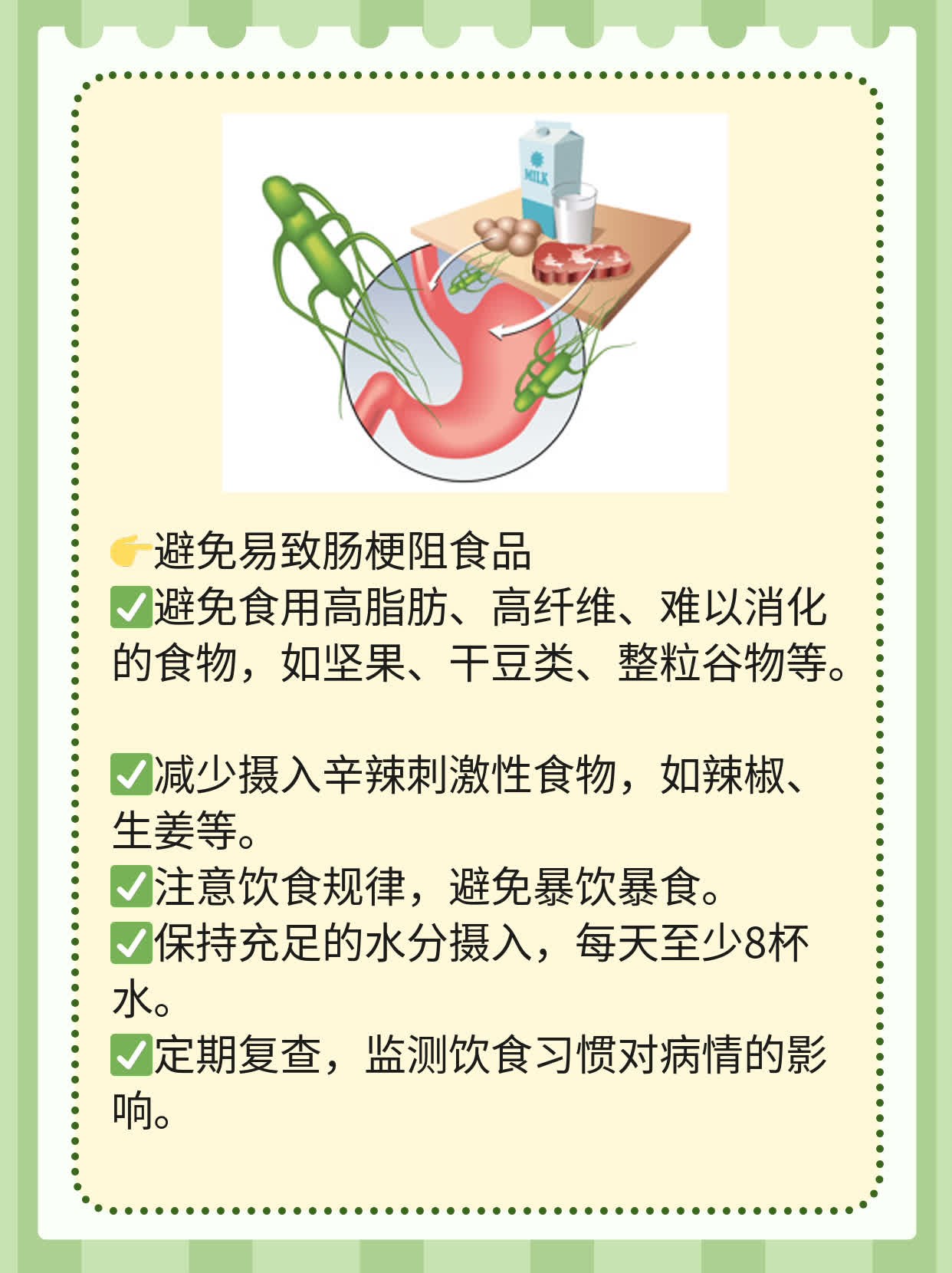 不完全梗阻在家怎么治