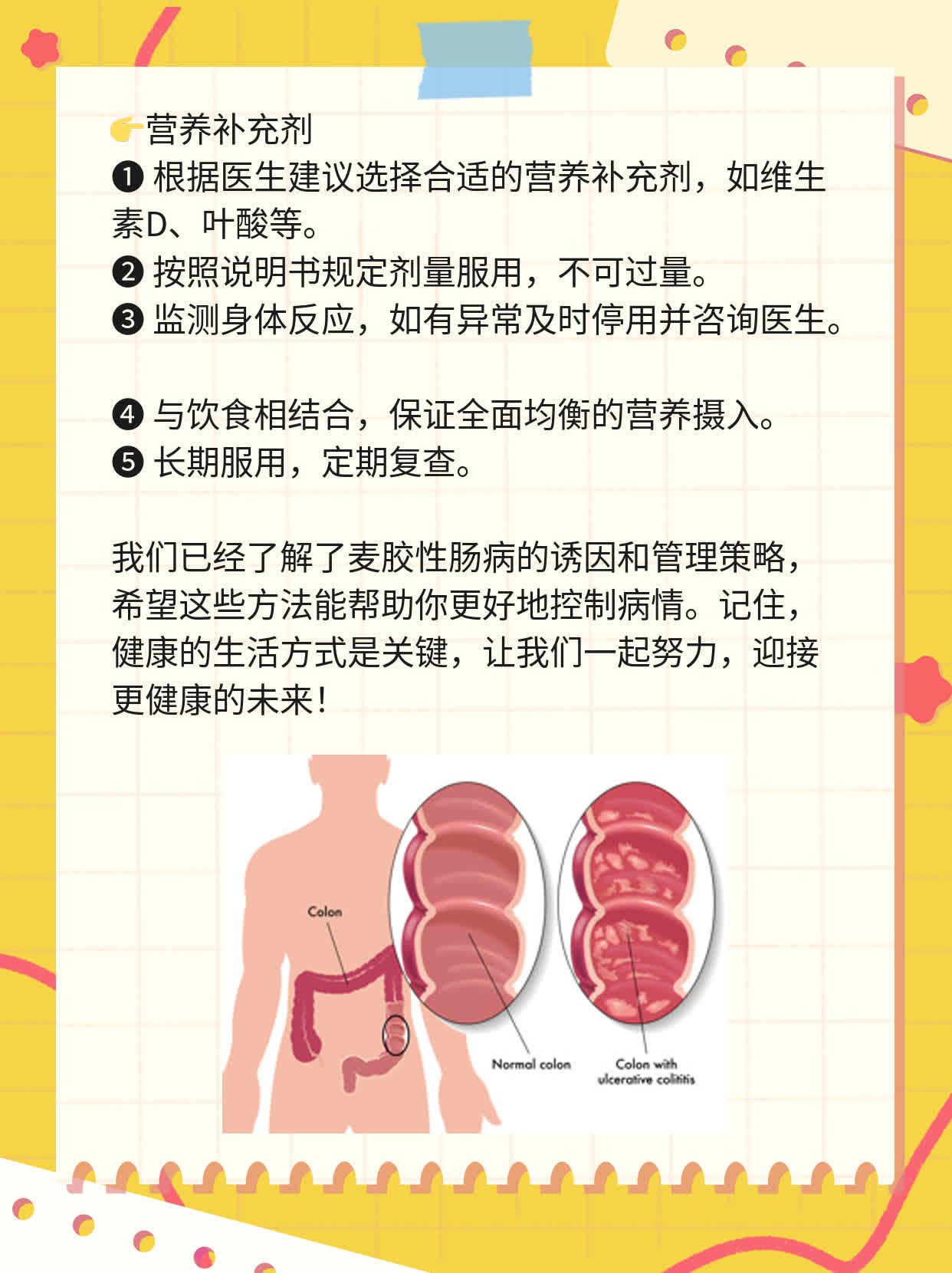 「揭秘」麦胶性肠病诱因探析：病因解析及管理策略