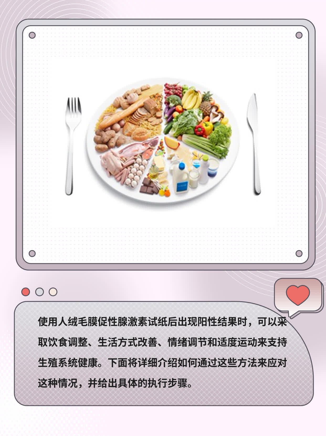 「人绒毛膜促性腺激素试纸」操作指南：如何解读结果？