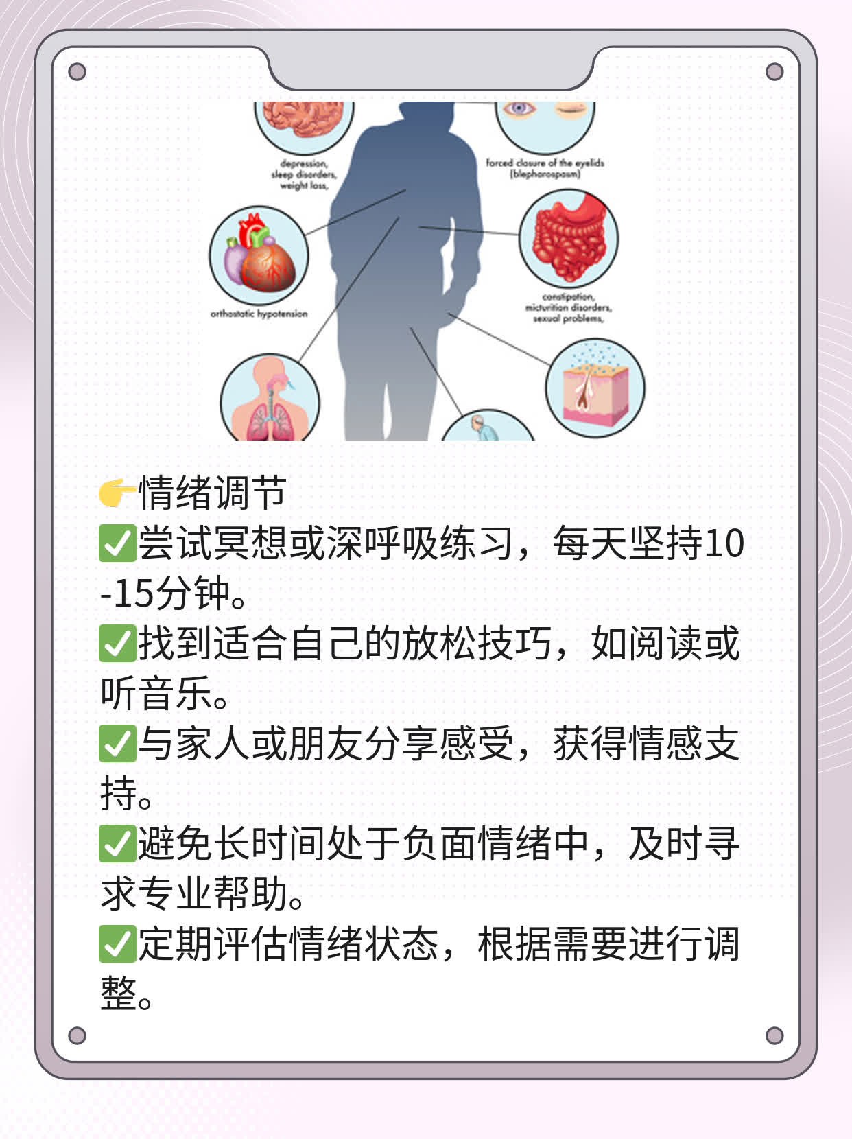 「人绒毛膜促性腺激素试纸」操作指南：如何解读结果？