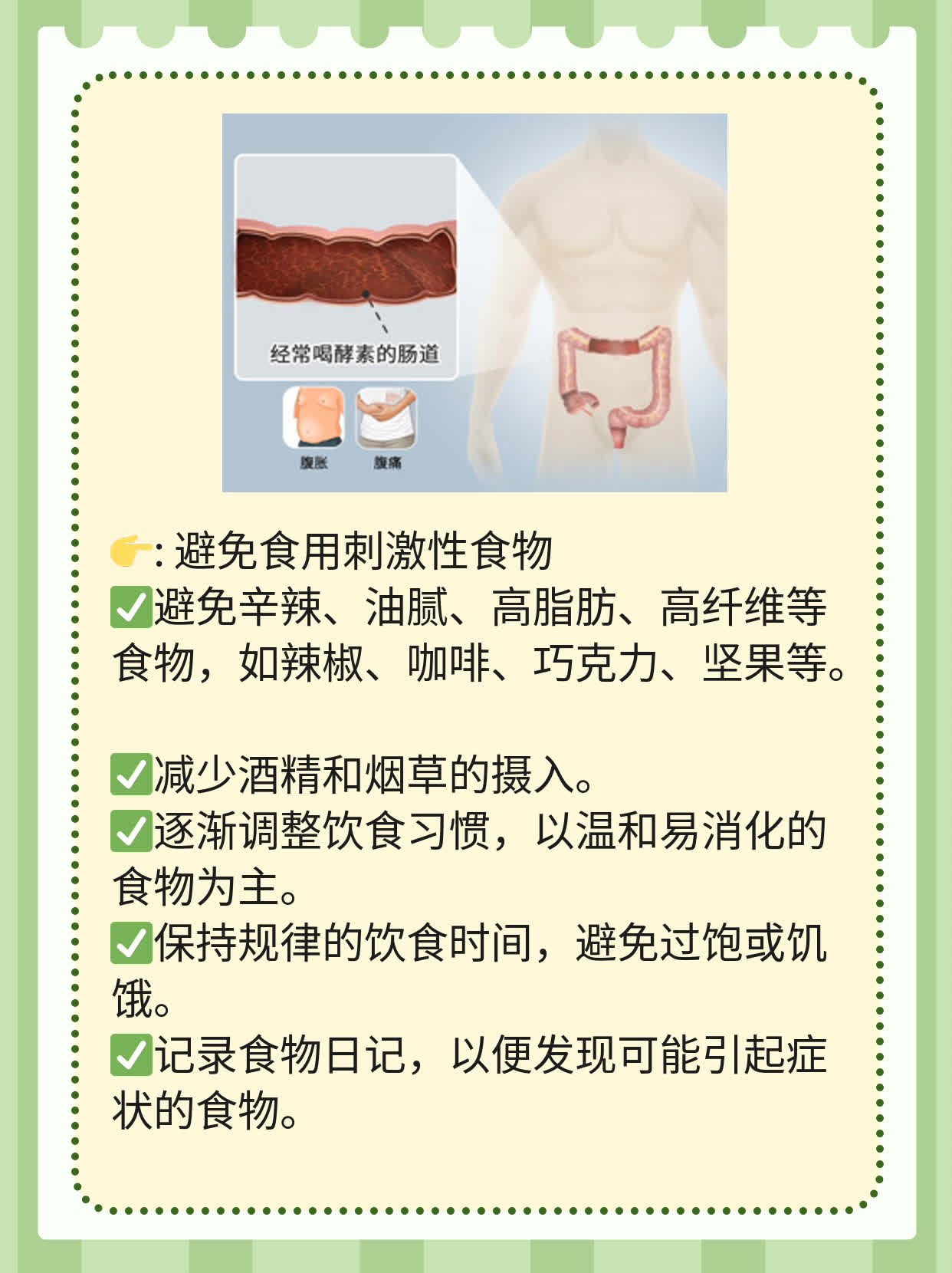 慢性结肠炎的症状盘点：了解这些信号！