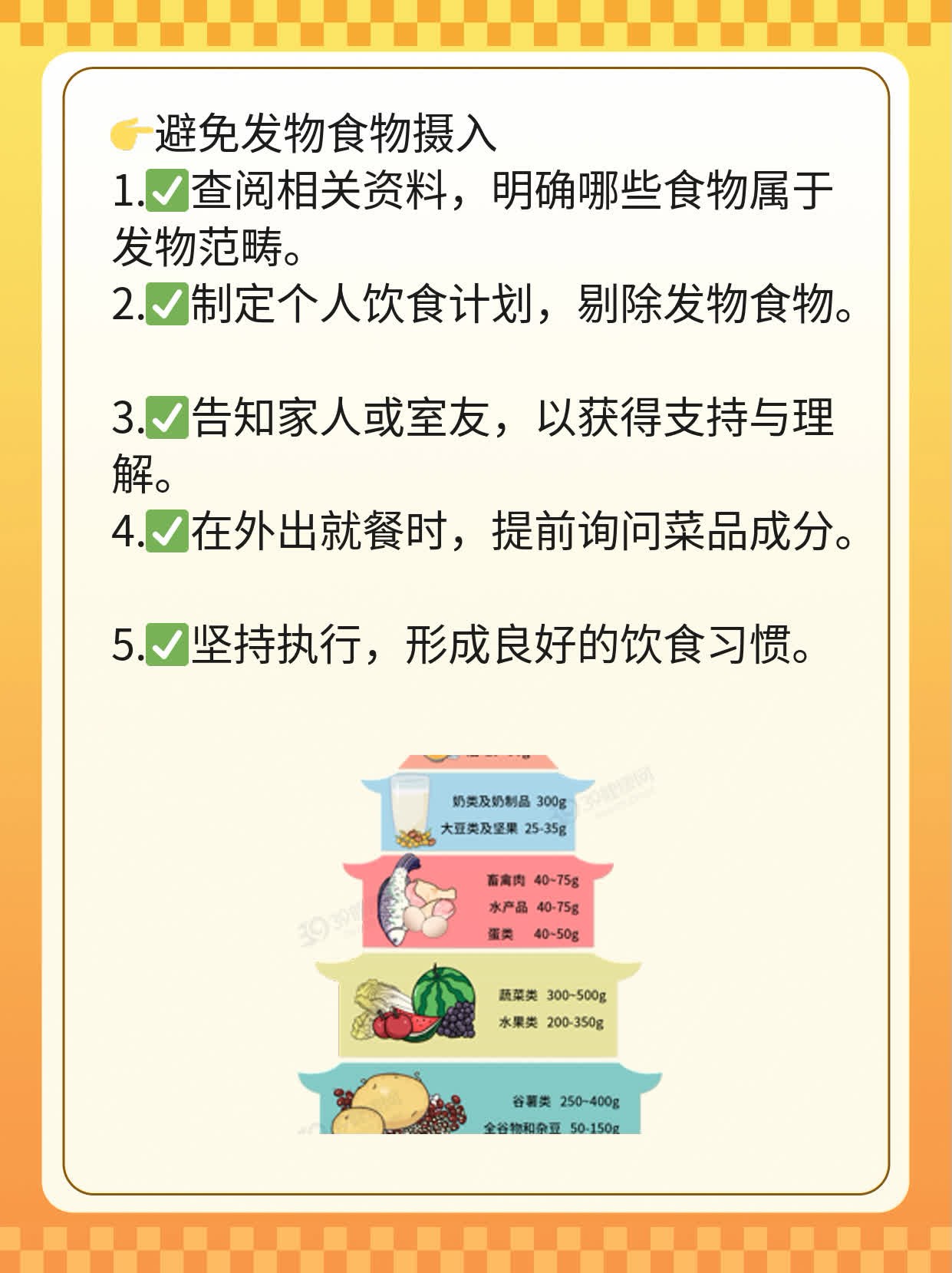 「饮食禁忌」：哪些食物对某些疾病不利？