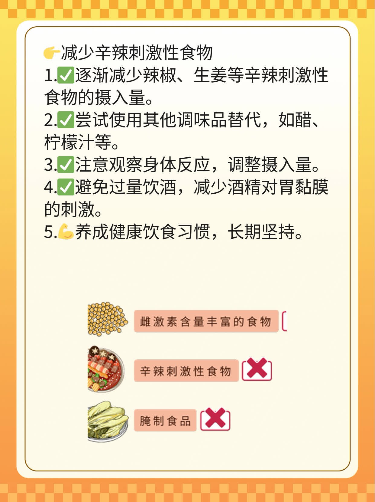 「饮食禁忌」：哪些食物对某些疾病不利？