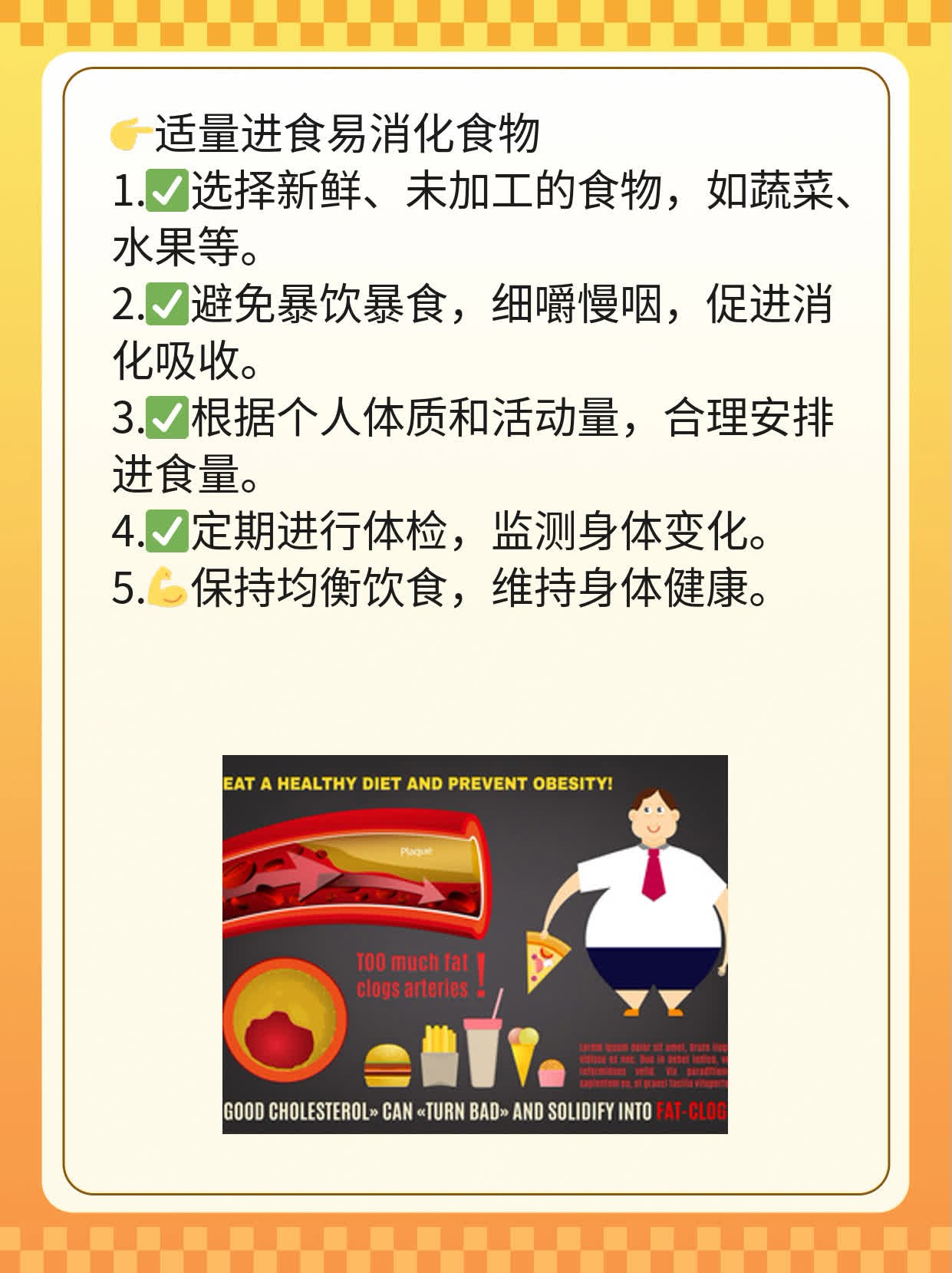 「饮食禁忌」：哪些食物对某些疾病不利？