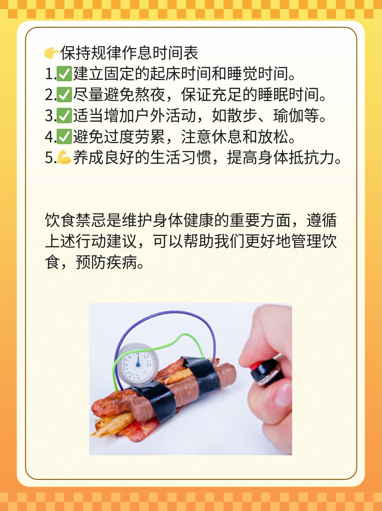 「饮食禁忌」：哪些食物对某些疾病不利？