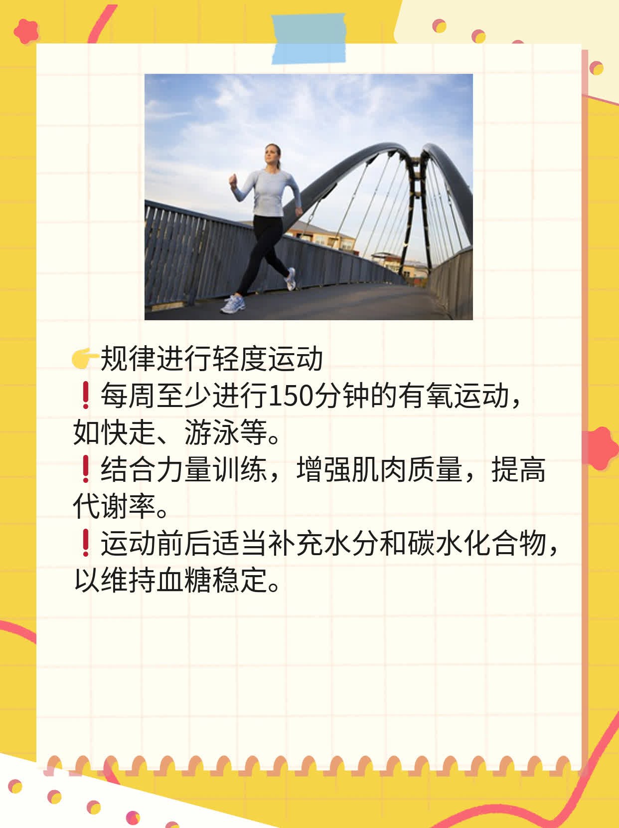 每日能量需求量：你吃对了吗？
