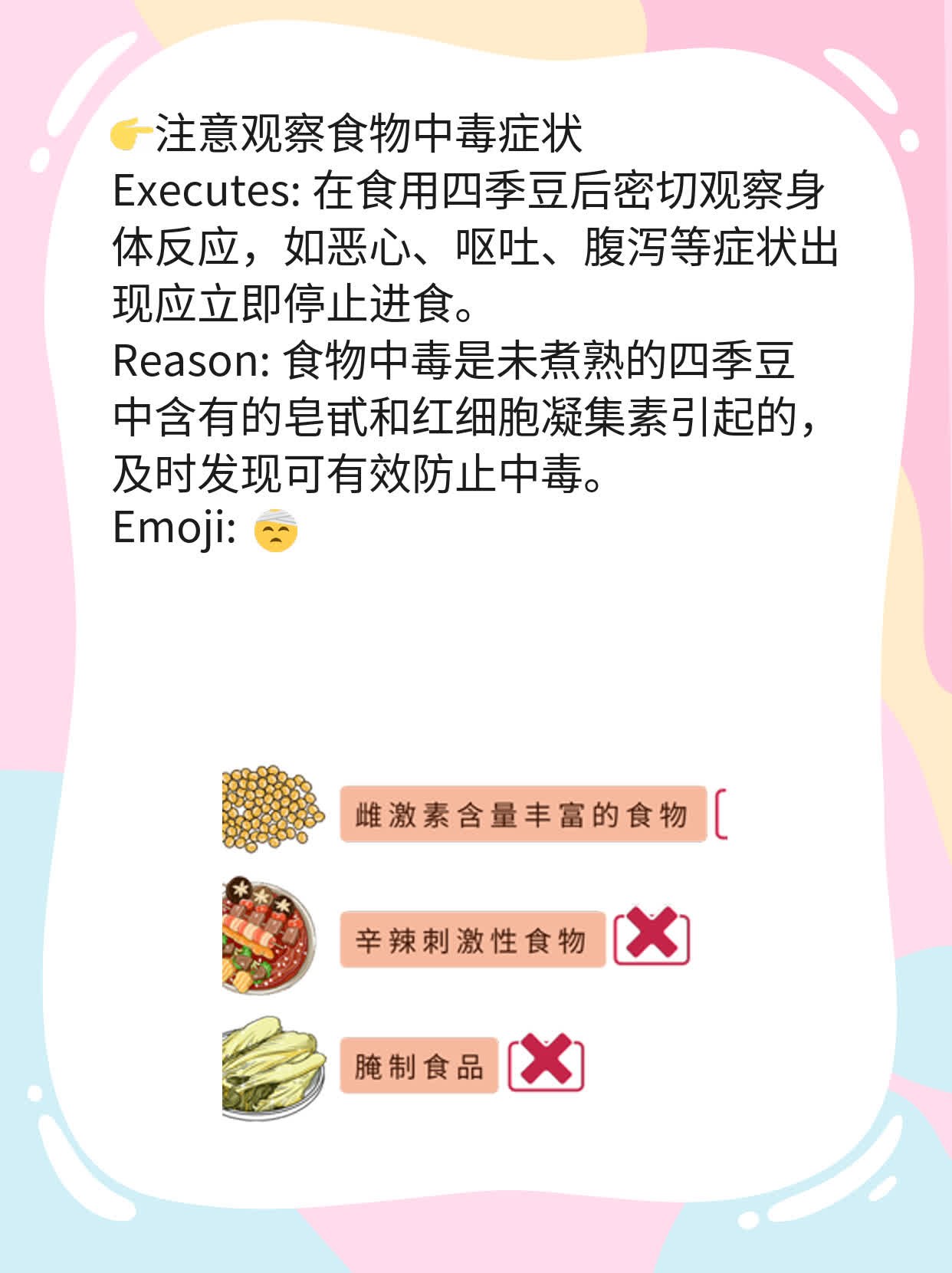 「吃四季豆」：利弊大揭秘！