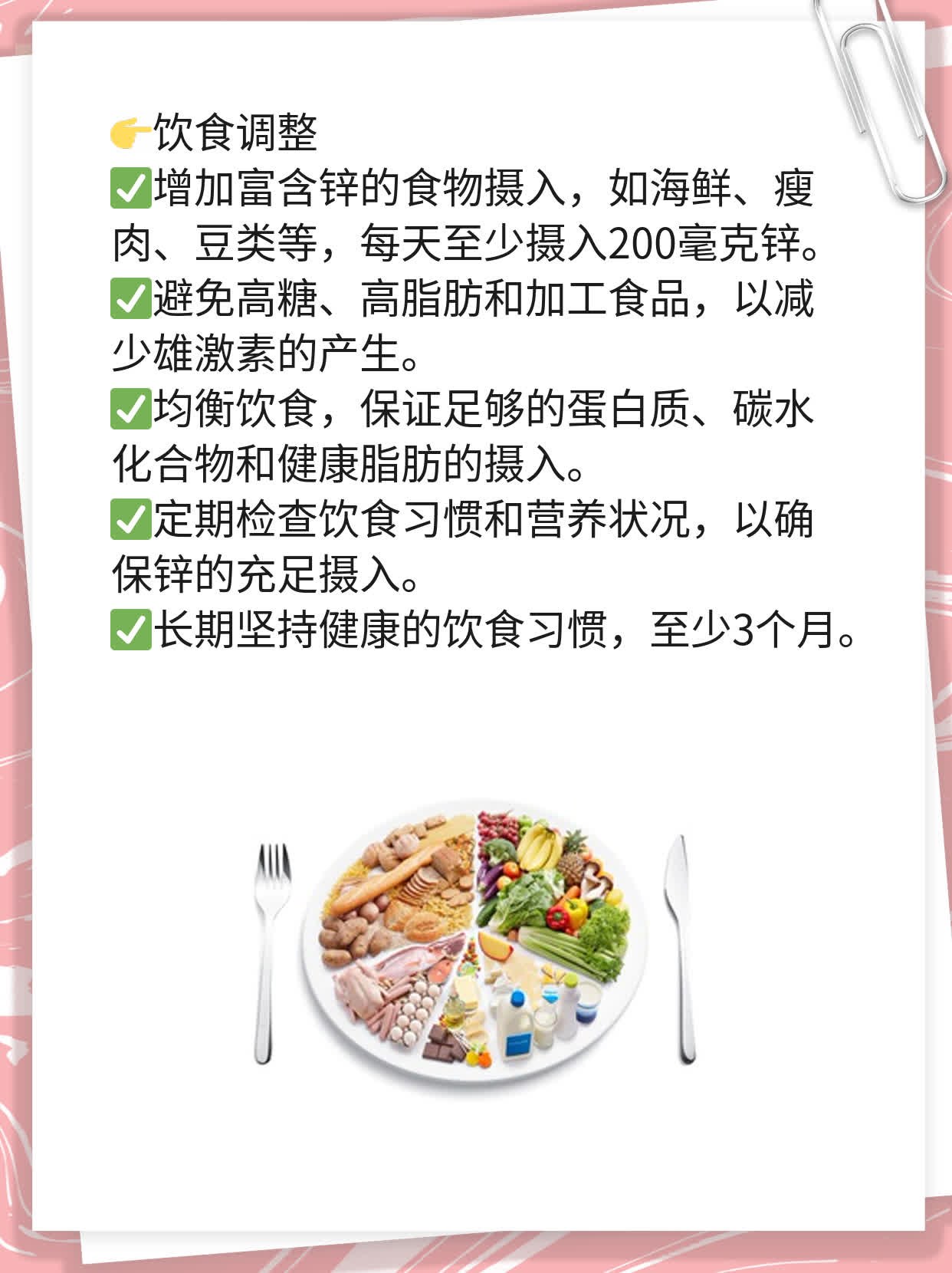 「揭秘背后原因」：雄激素过多导致背部多毛
