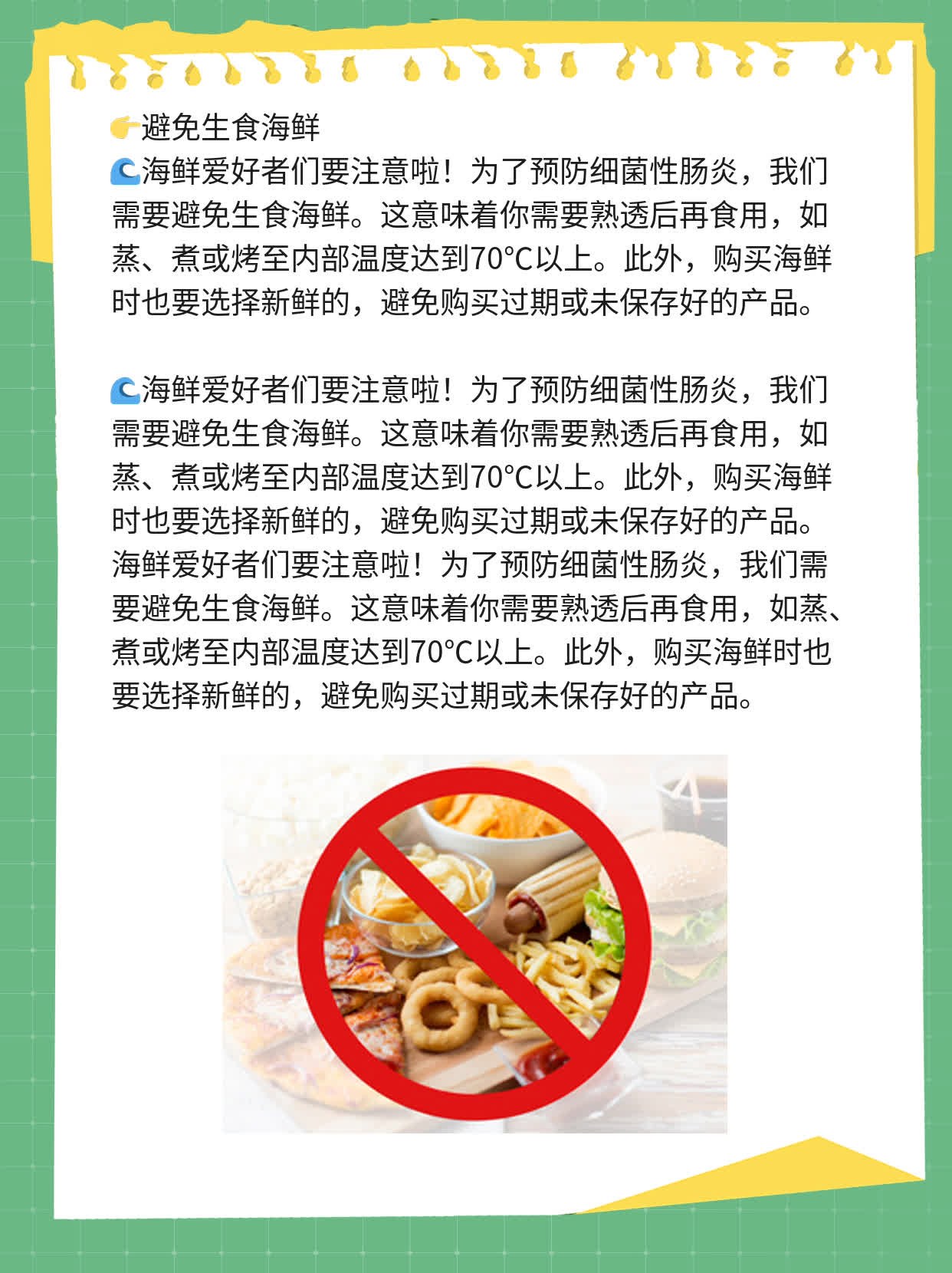 「揭秘」细菌性肠炎诱因：探寻病因之旅！